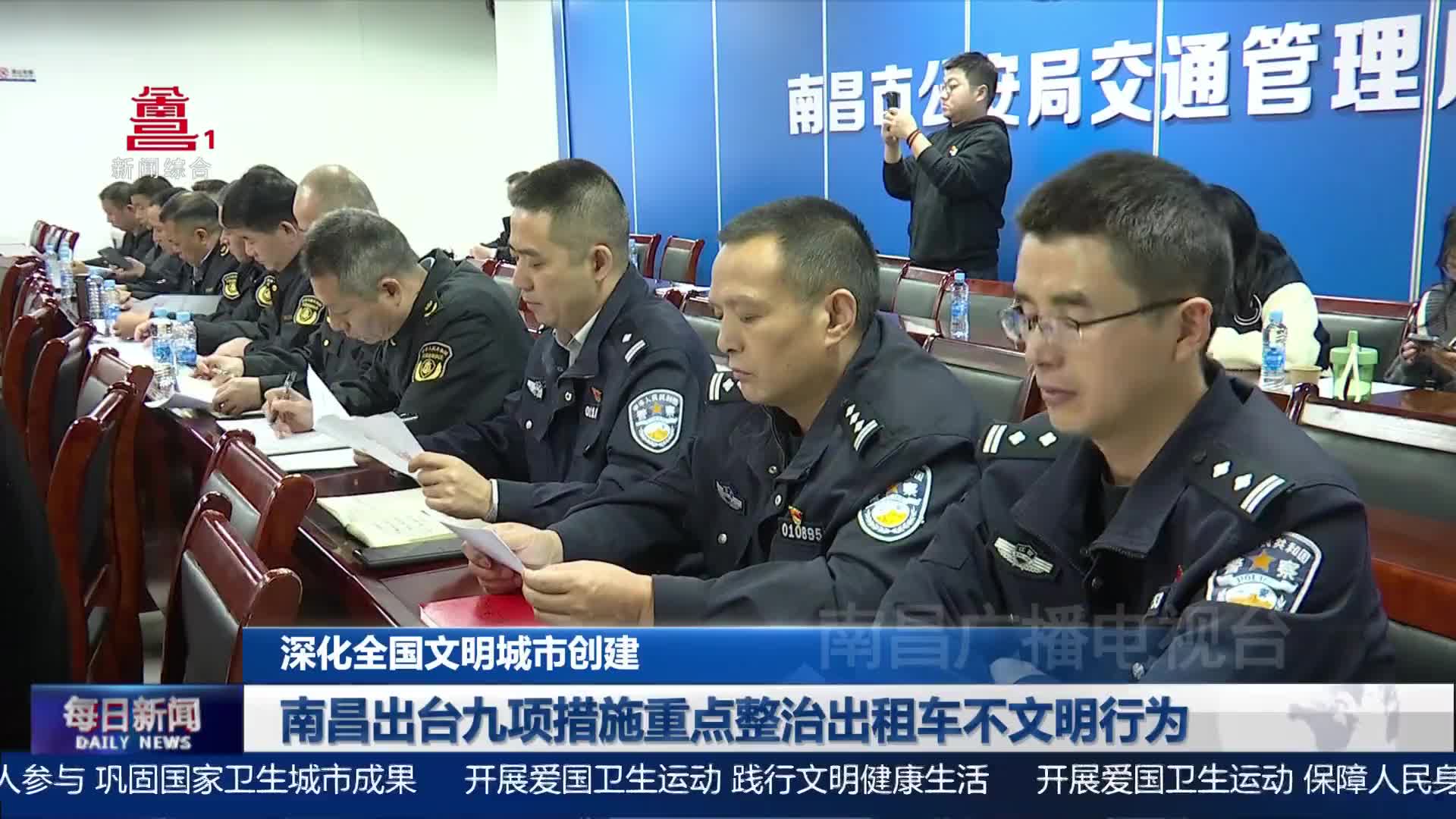 南昌出台九项措施重点整治出租车不文明行为