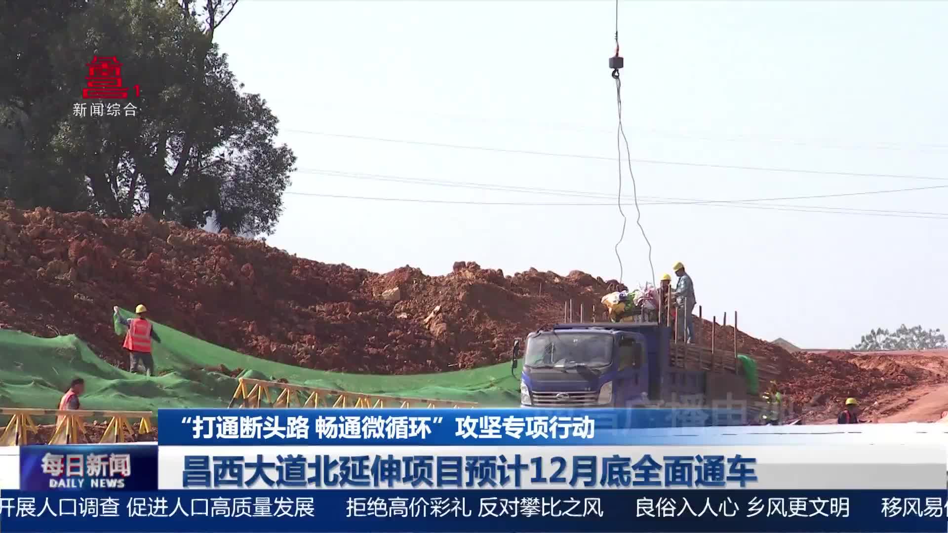 昌西大道北延伸项目预计12月底全面通车