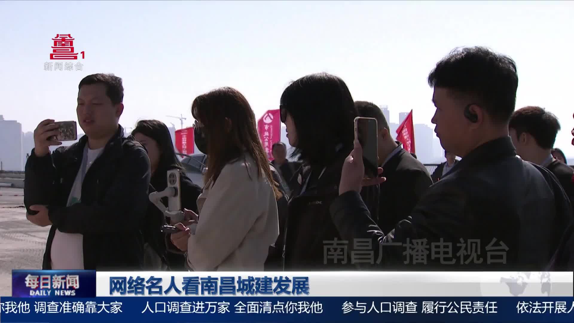网络名人看南昌城建发展