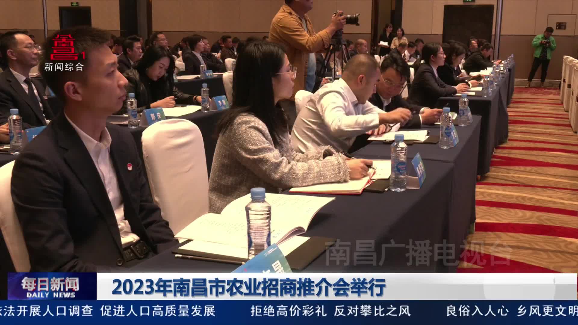 2023年南昌市农业招商推介会举行