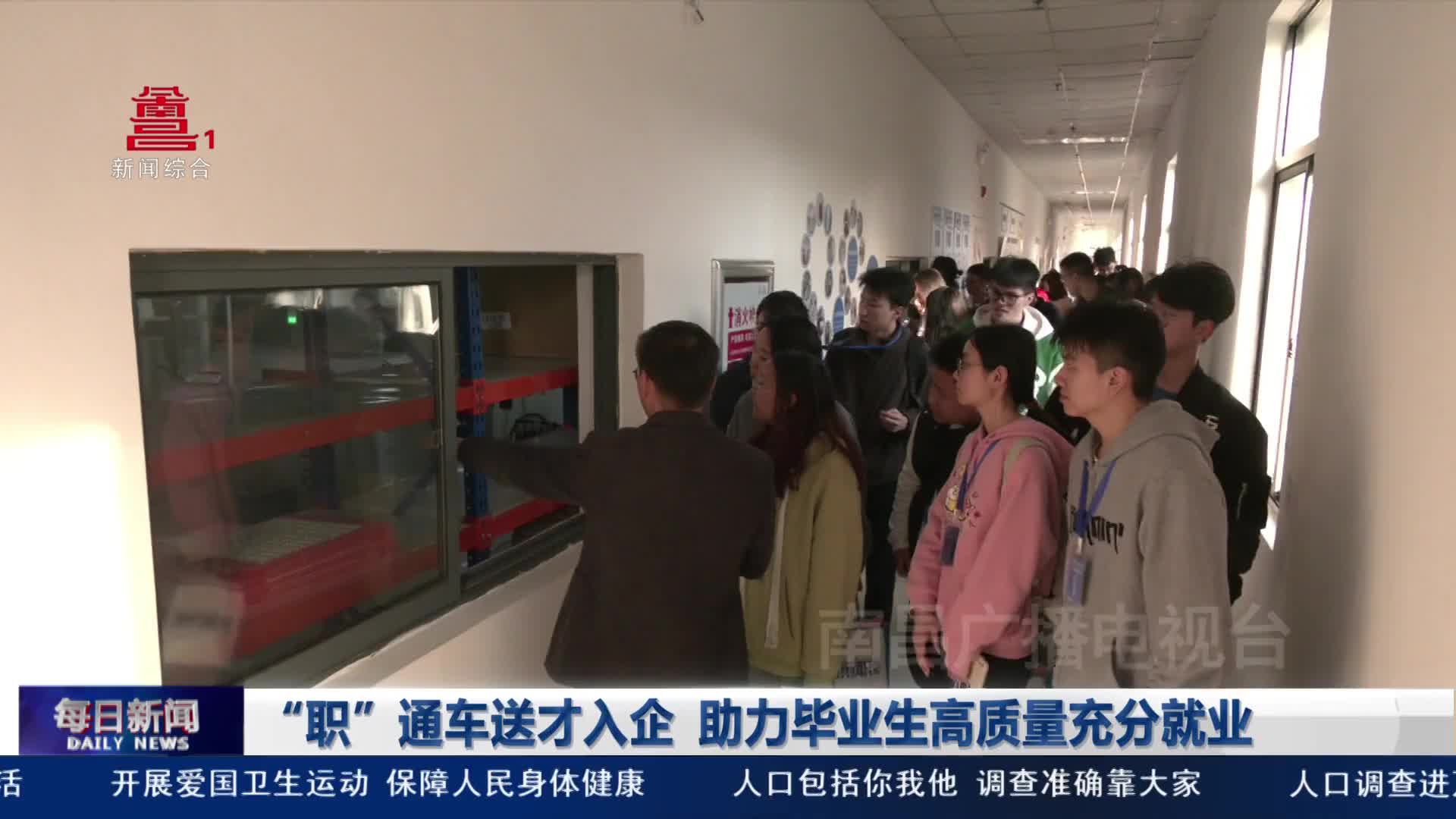 “职”通车送才入企 助力毕业生高质量充分就业