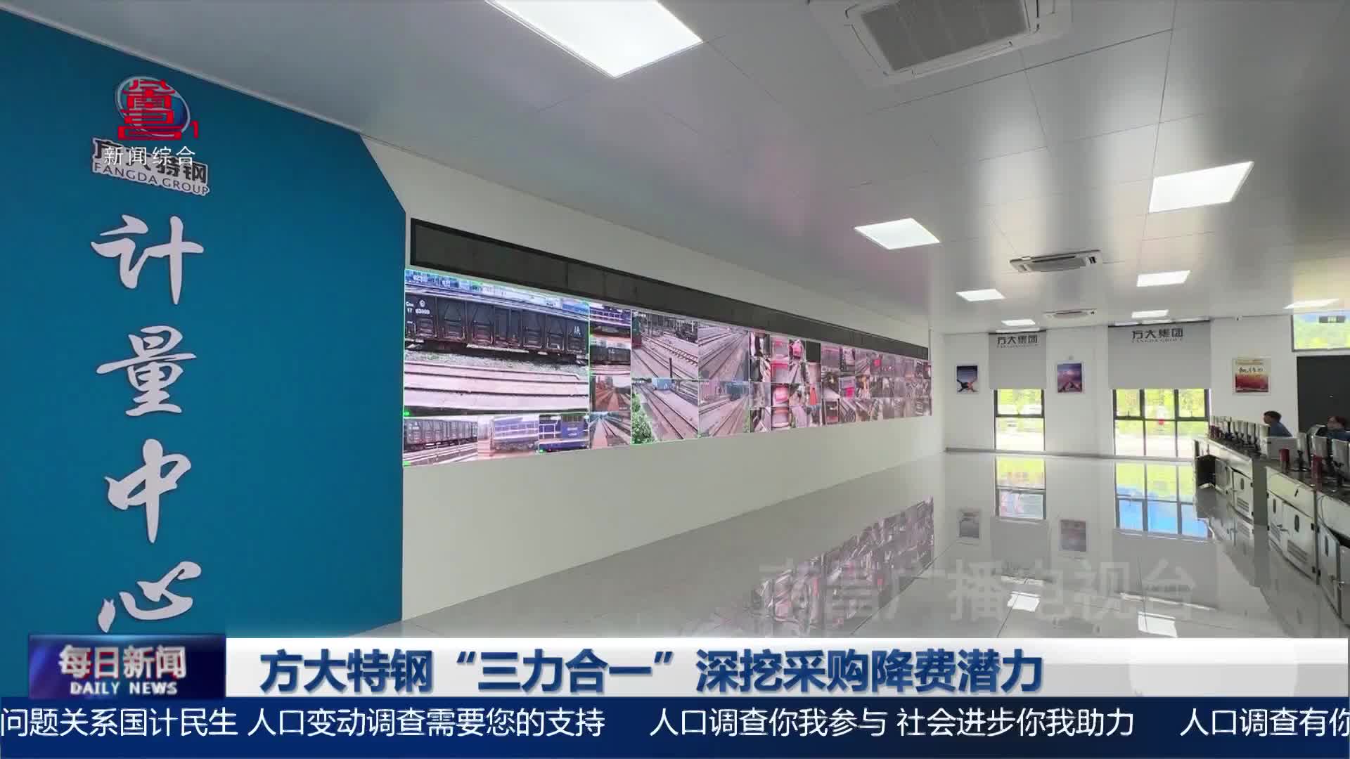 方大特钢“三力合一”深挖采购降费潜力