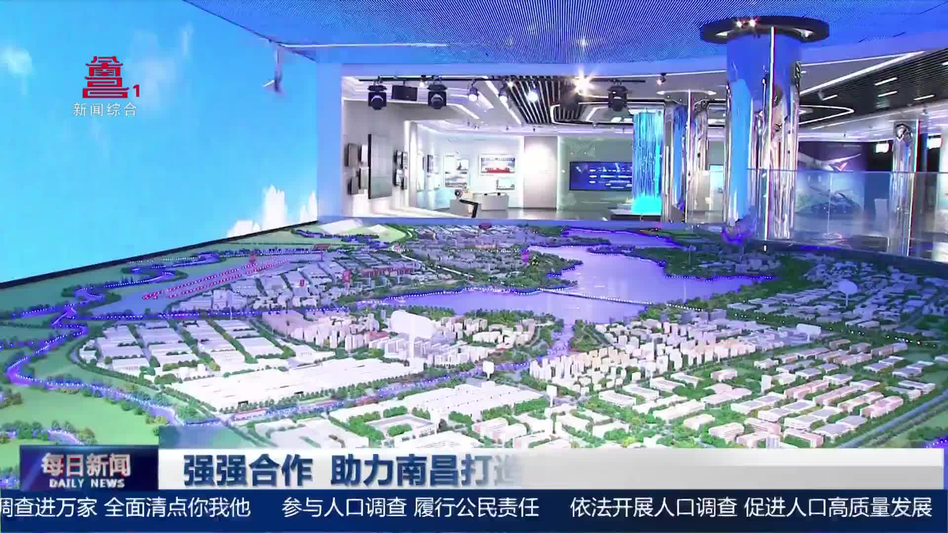 强强合作 助力南昌打造现代化产业体系