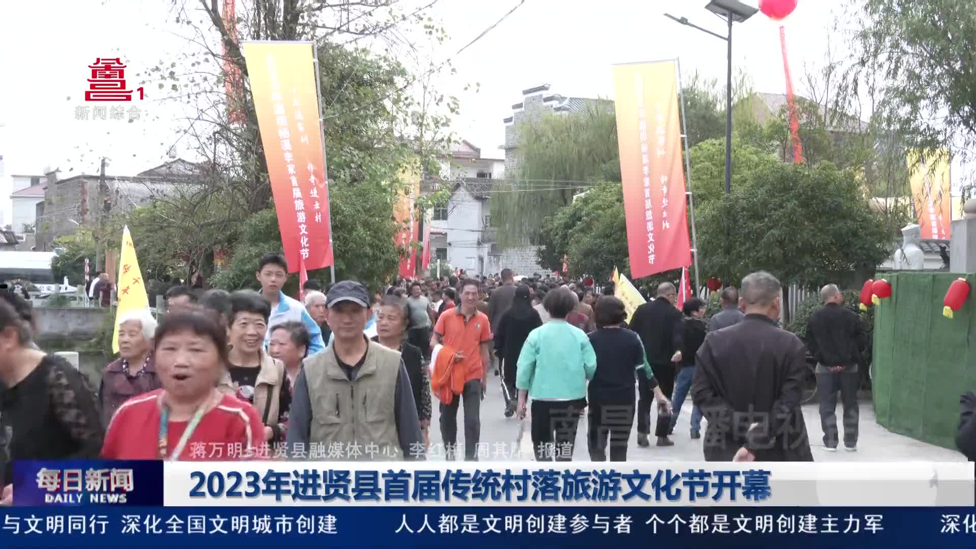 2023年进贤县首届传统村落旅游文化节开幕