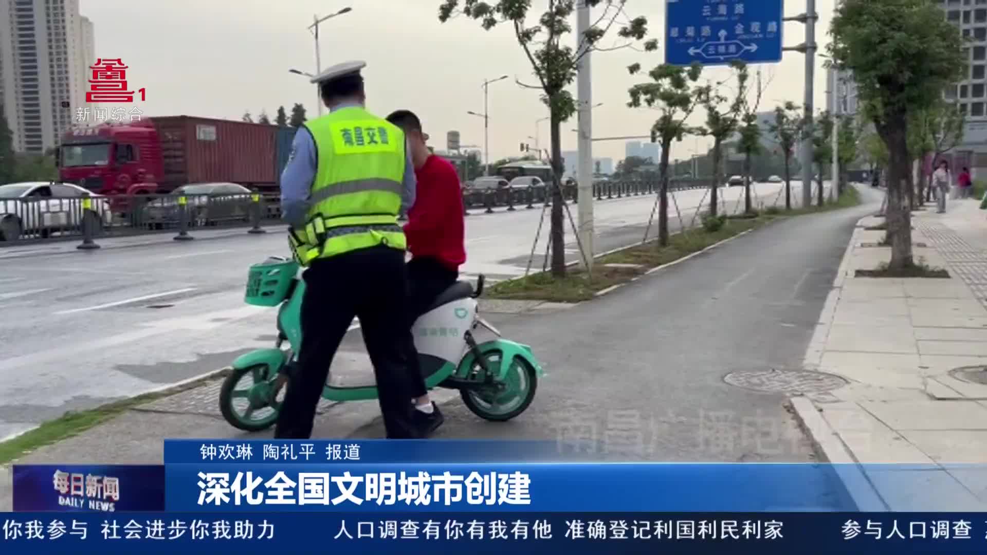 南昌交警开展电动车逆行违法行为专项整治