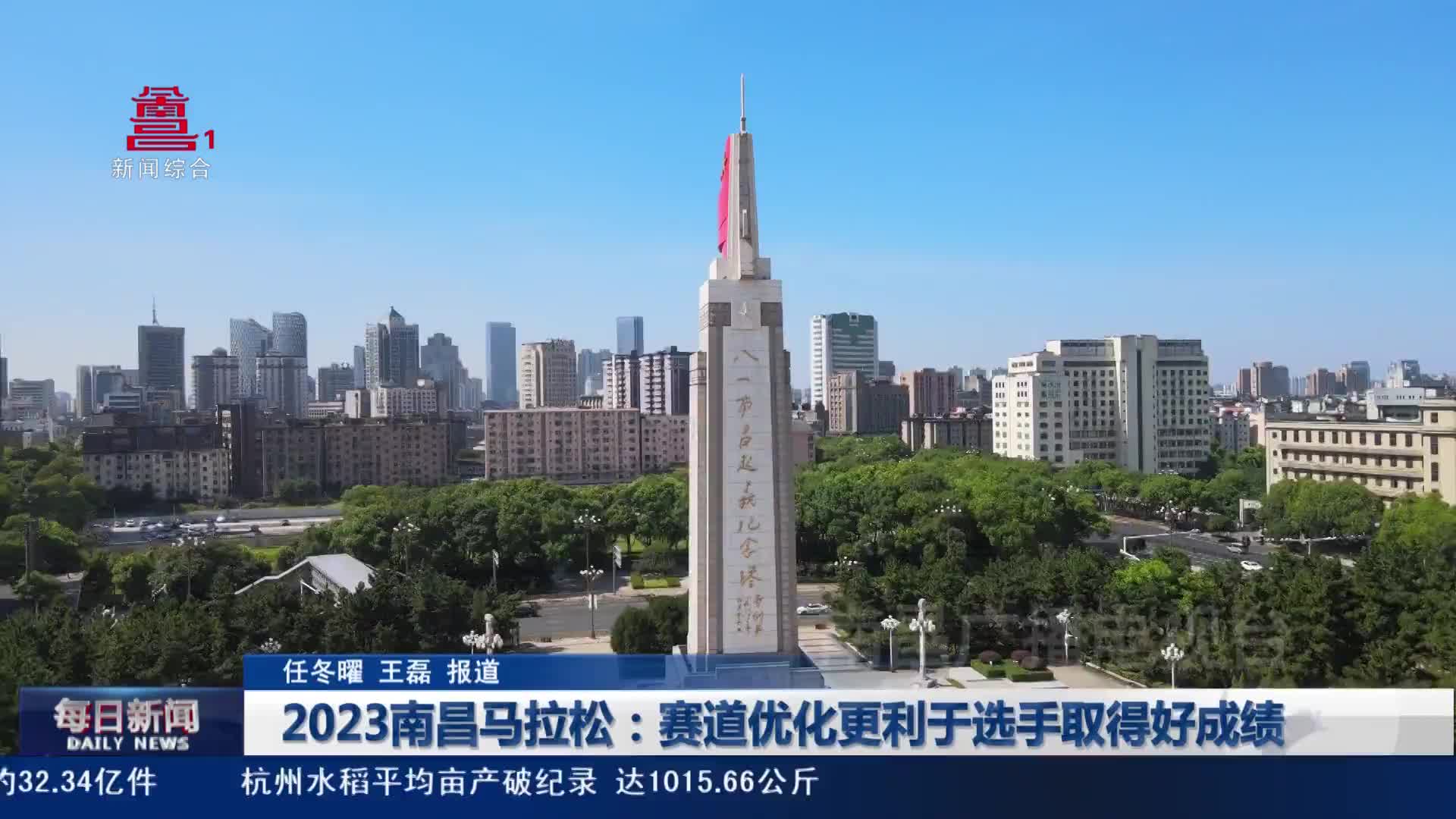 2023南昌马拉松：赛道优化更利于选手取得好成绩