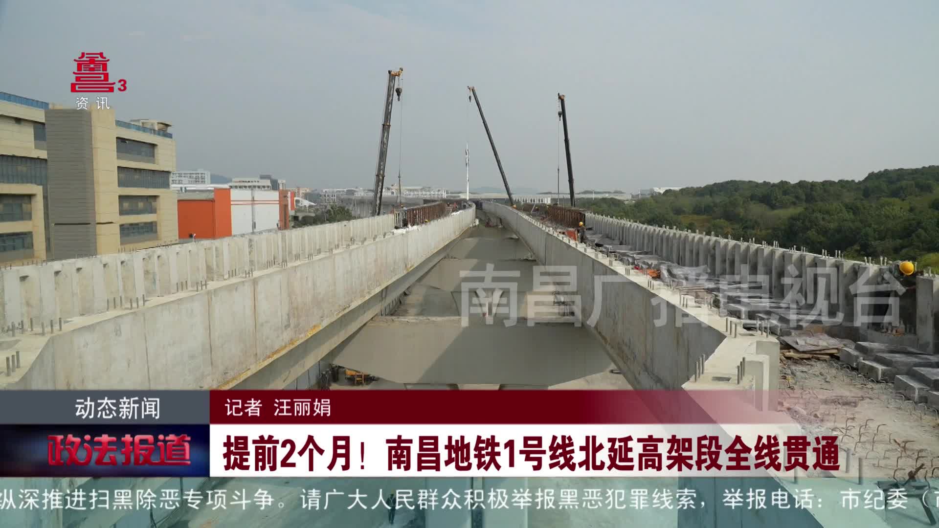 提前2个月！南昌地铁1号线北延高架段全线贯通