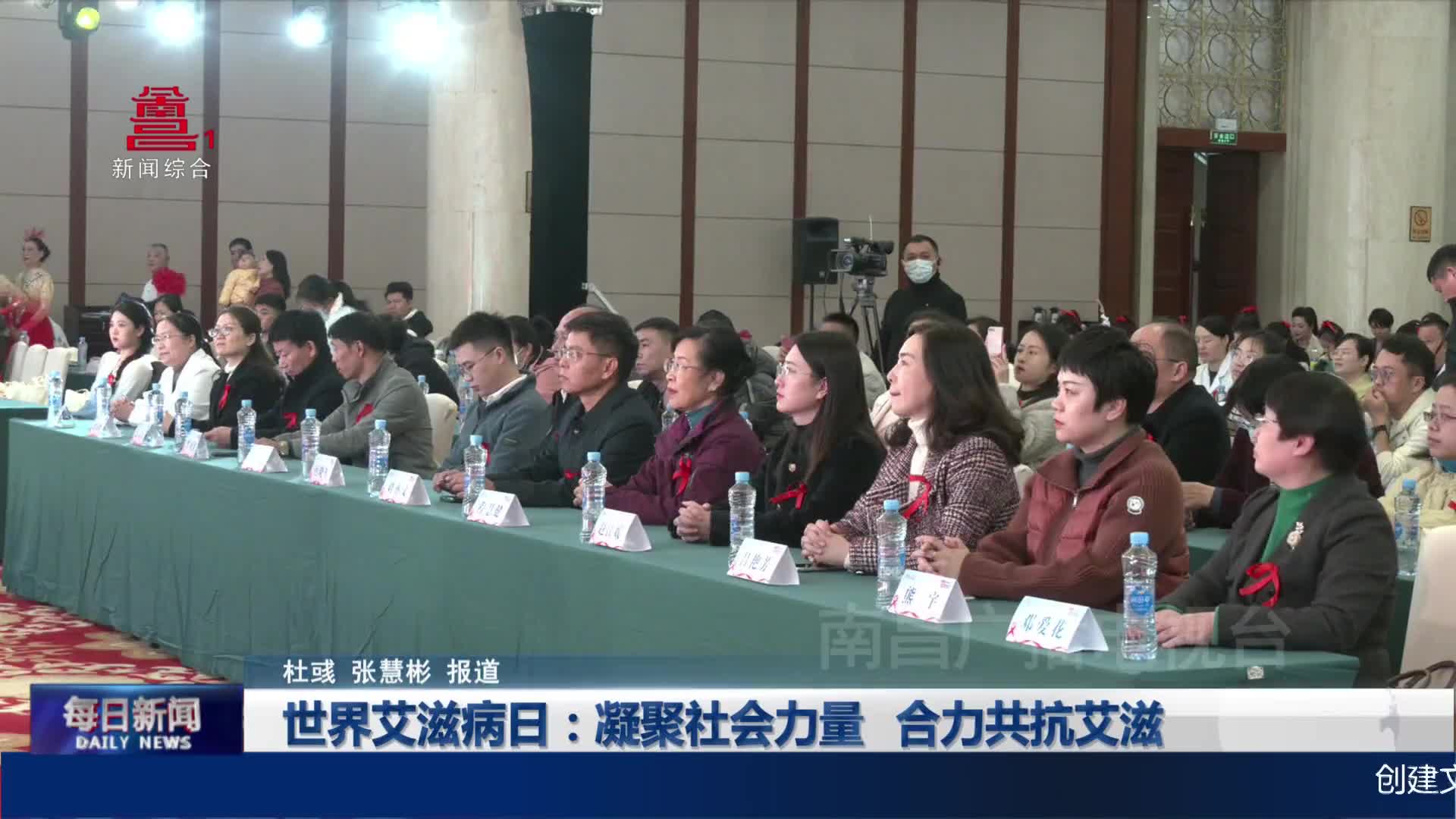 世界艾滋病日：凝聚社会力量 合力共抗艾滋