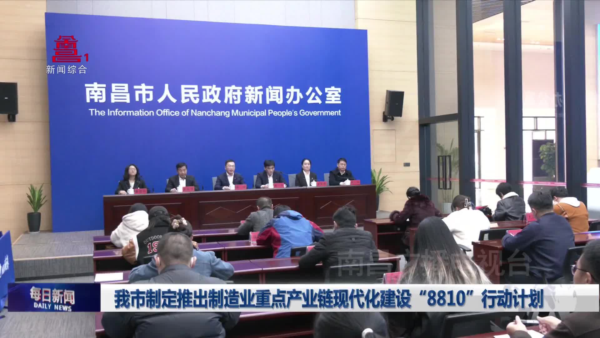 我市制定推出制造业重点产业链现代化建设“8810”行动计划