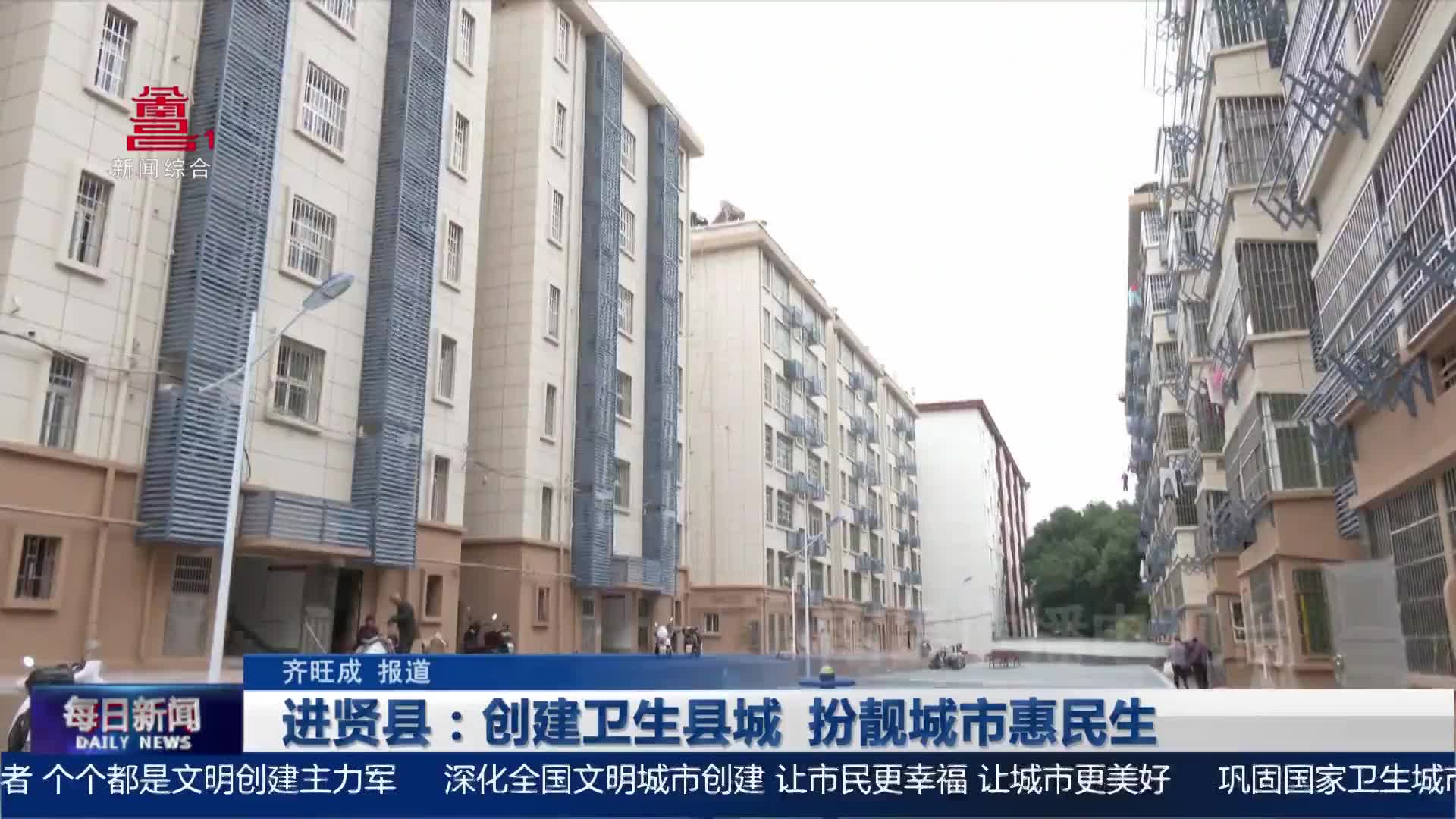 进贤县：创建卫生县城  扮靓城市惠民生