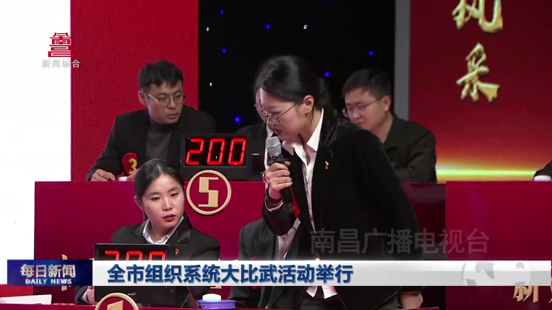 全市组织系统大比武活动举行