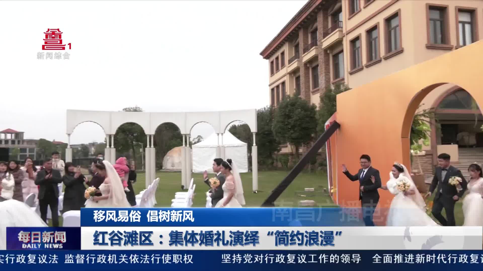红谷滩区：集体婚礼演绎“简约浪漫”