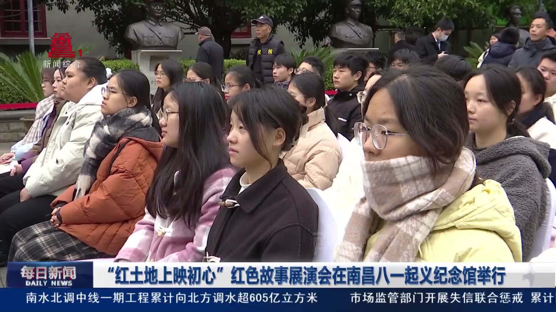  “红土地上映初心”红色故事展演会在南昌八一起义纪念馆举行