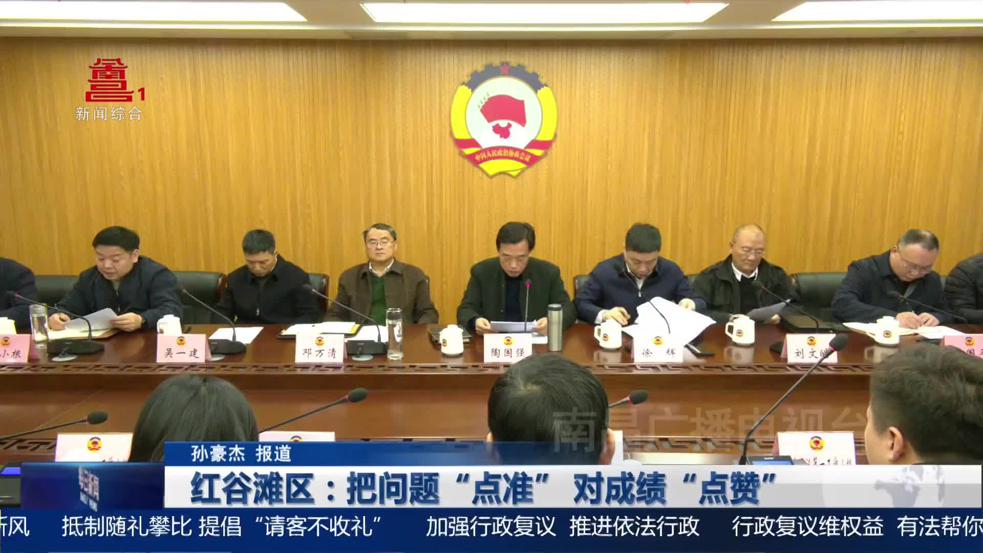 红谷滩区：把问题“点准” 对成绩“点赞”