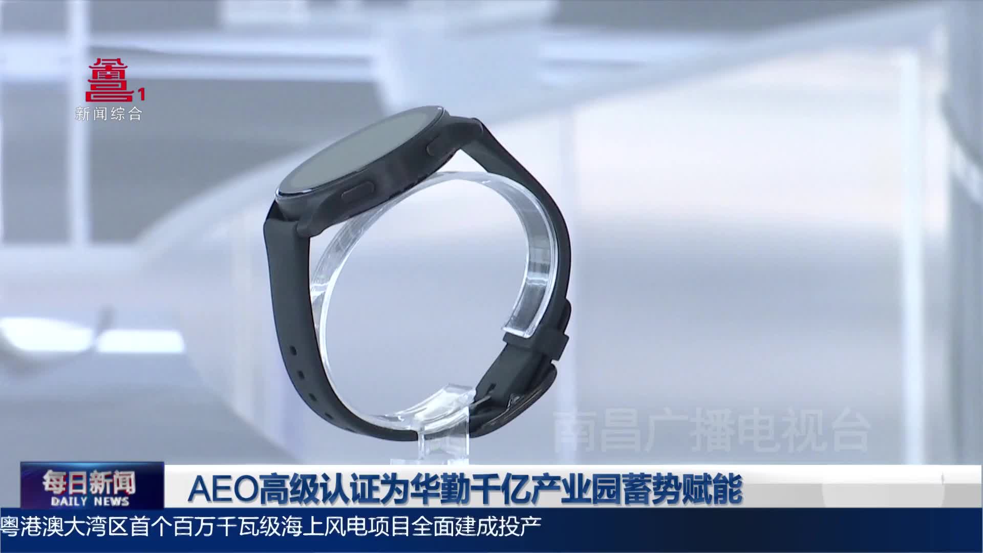 AEO高级认证为华勤千亿产业园蓄势赋能