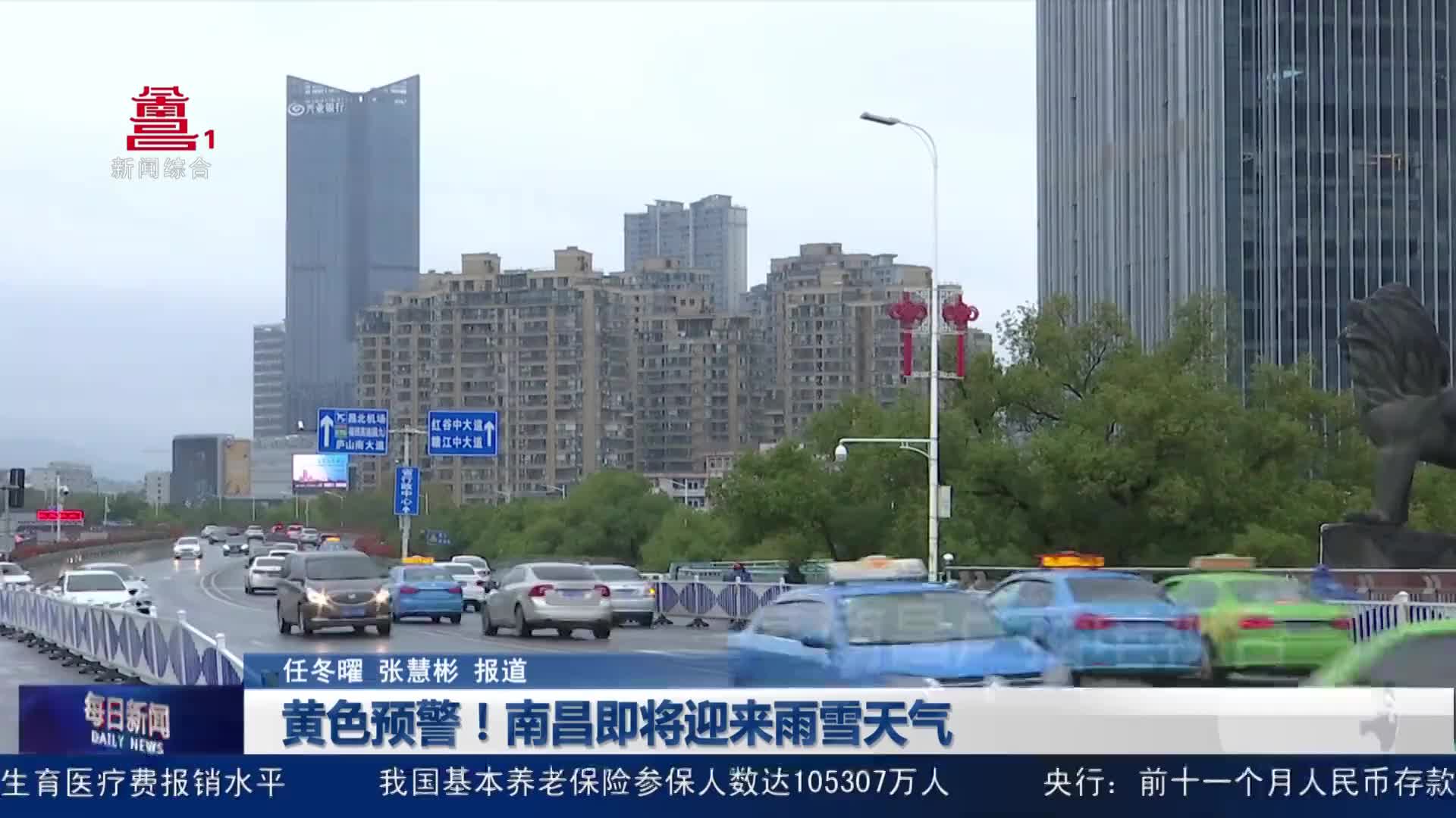 黄色预警！南昌即将迎来雨雪天气