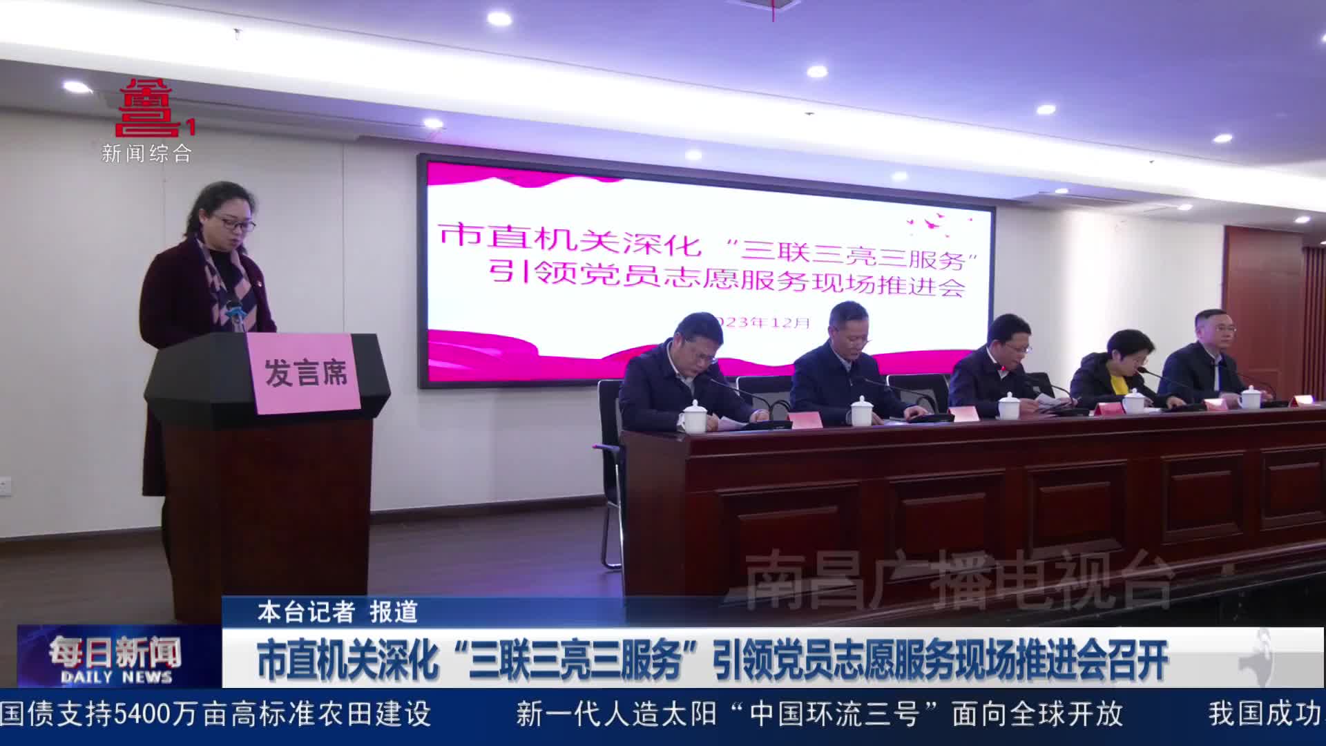 市直机关深化“三联三亮三服务”引领党员志愿服务现场推进会召开