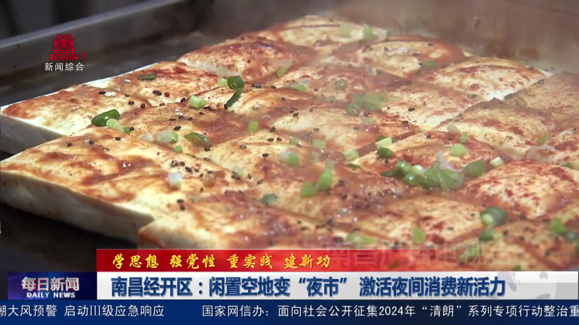 南昌经开区：闲置空地变“夜市” 激活夜间消费新活力