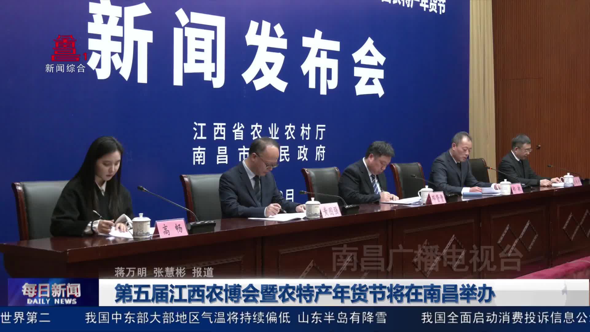 第五届江西农博会暨农特产年货节将在南昌举办