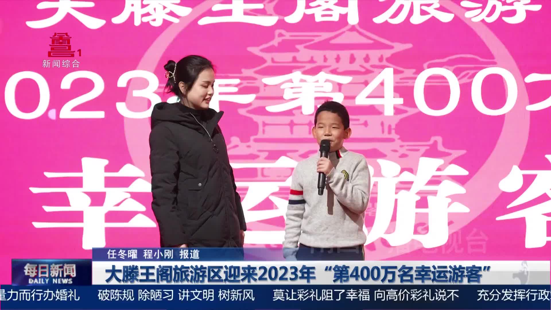 大滕王阁旅游区迎来2023年“第400万名幸运游客”