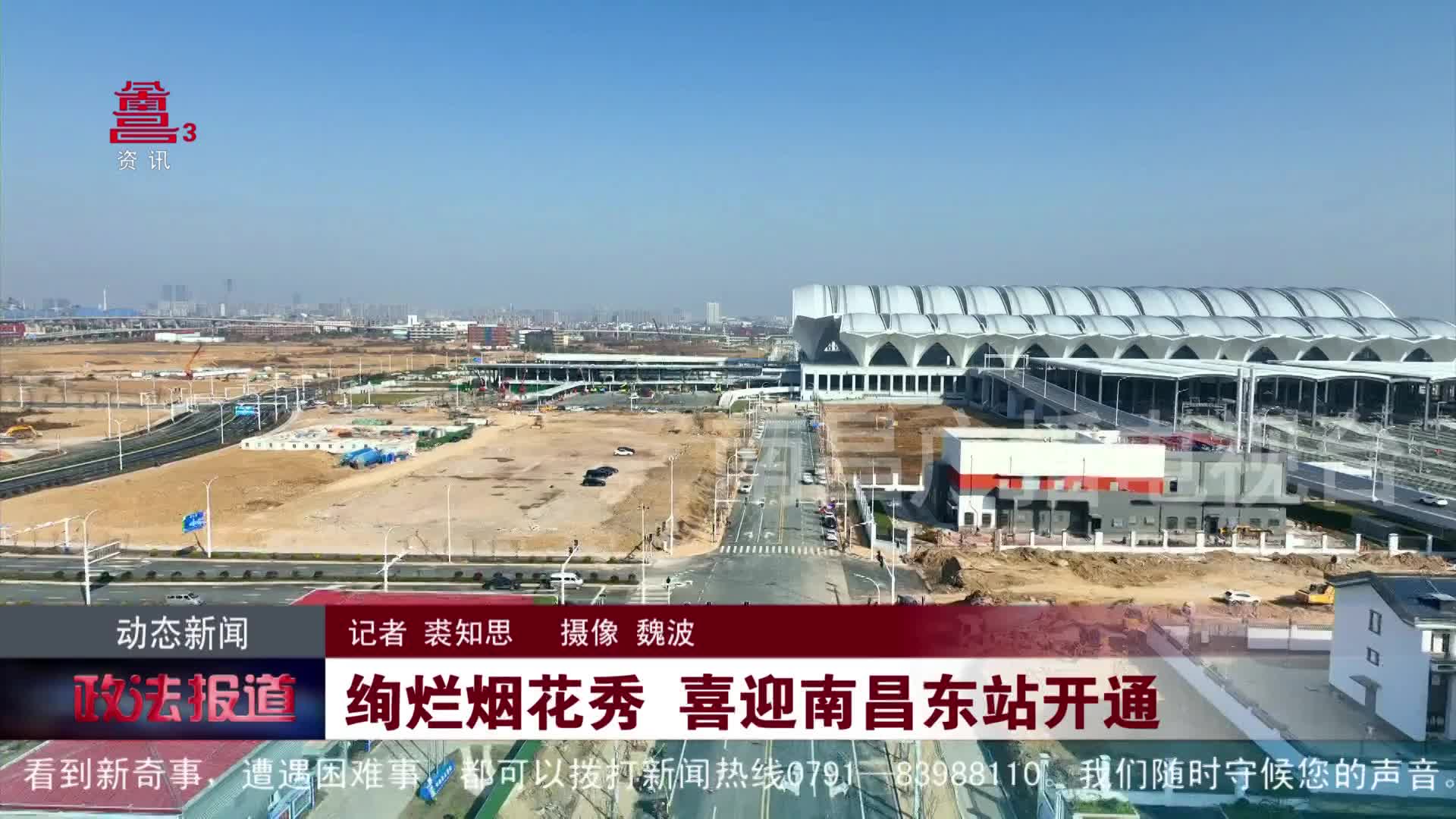 绚烂烟花秀 喜迎南昌东站开通