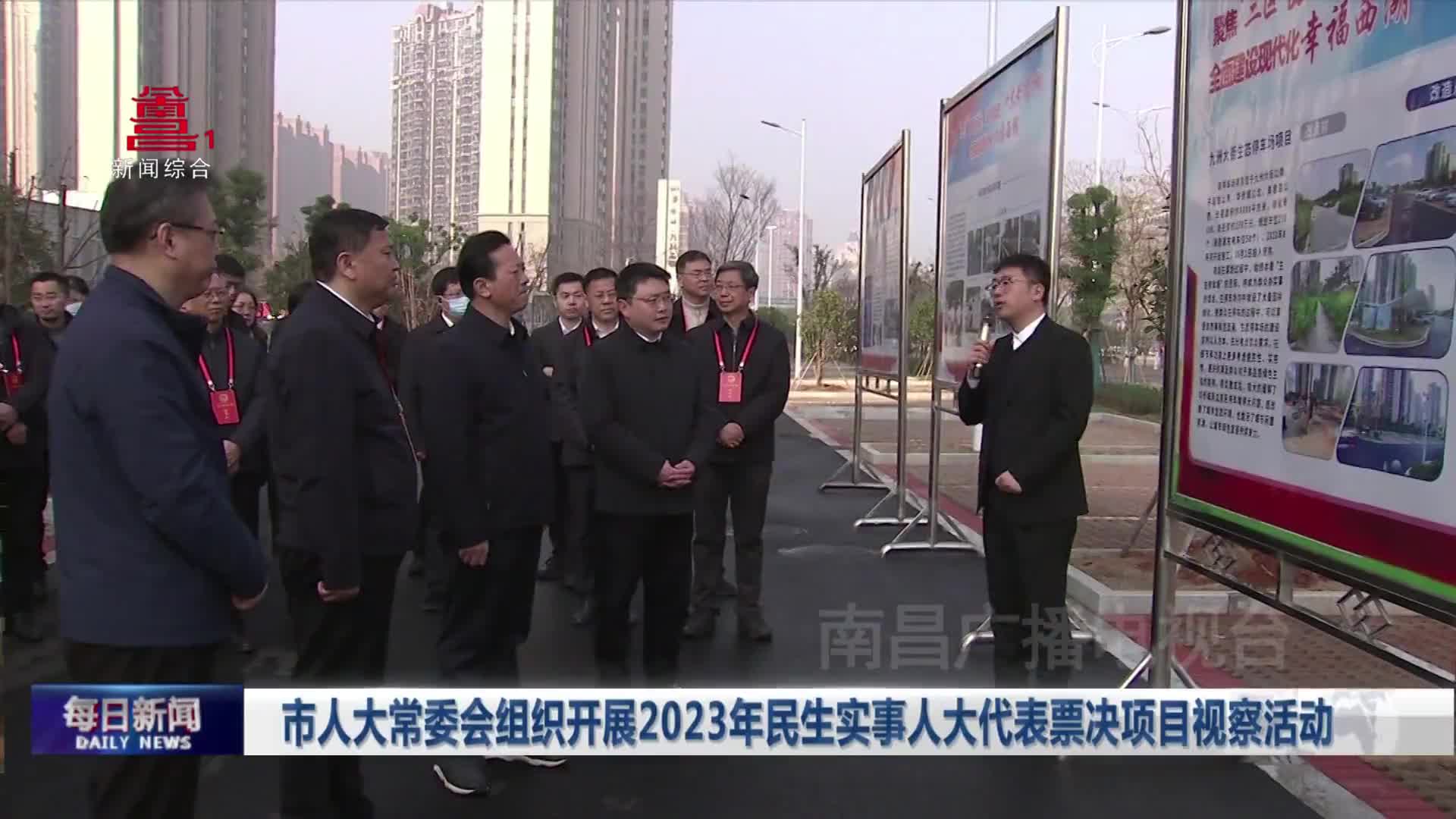 市人大常委会组织开展2023年民生实事人大代表票决项目视察活动