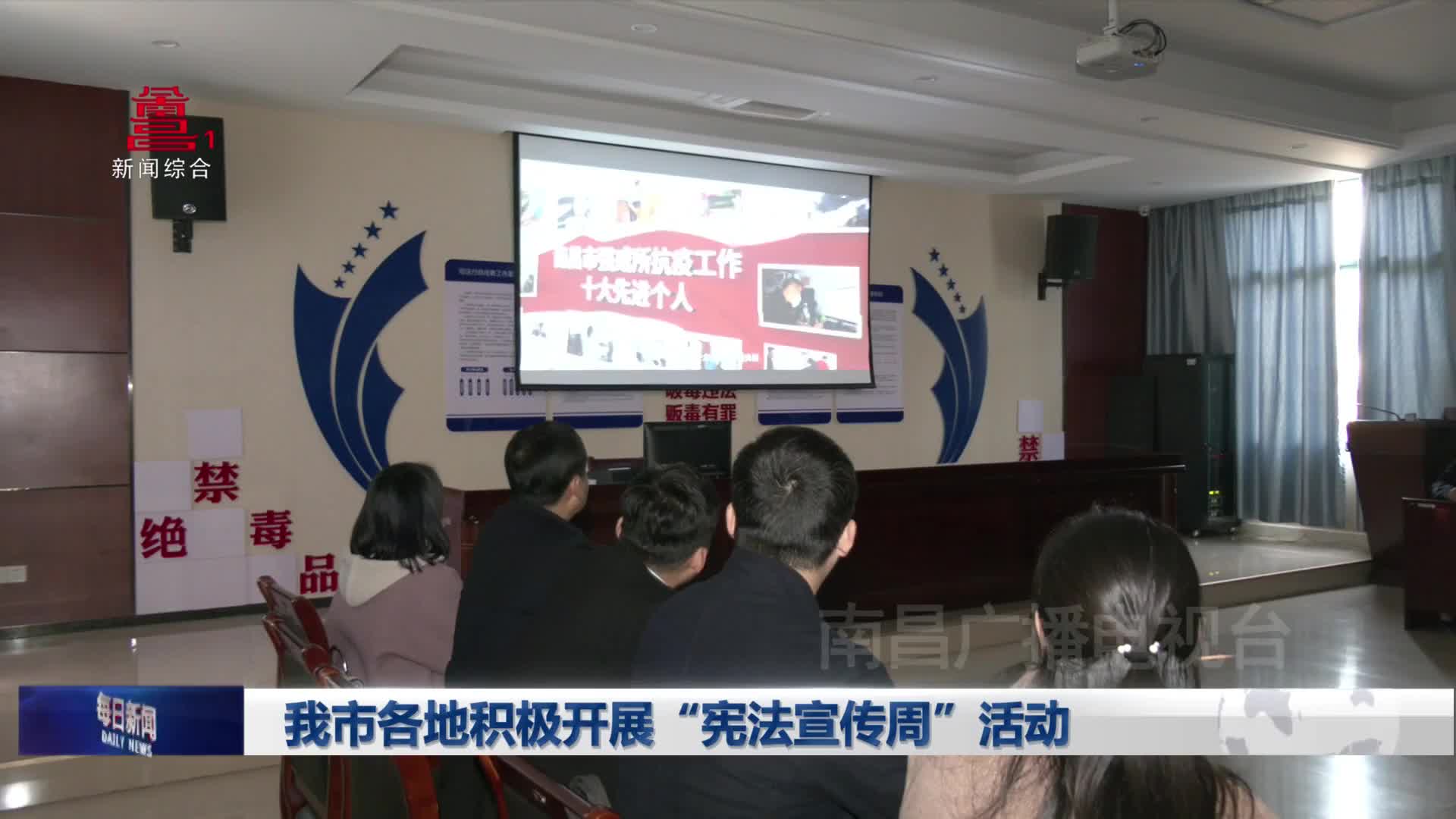 我市各地积极开展“宪法宣传周”活动