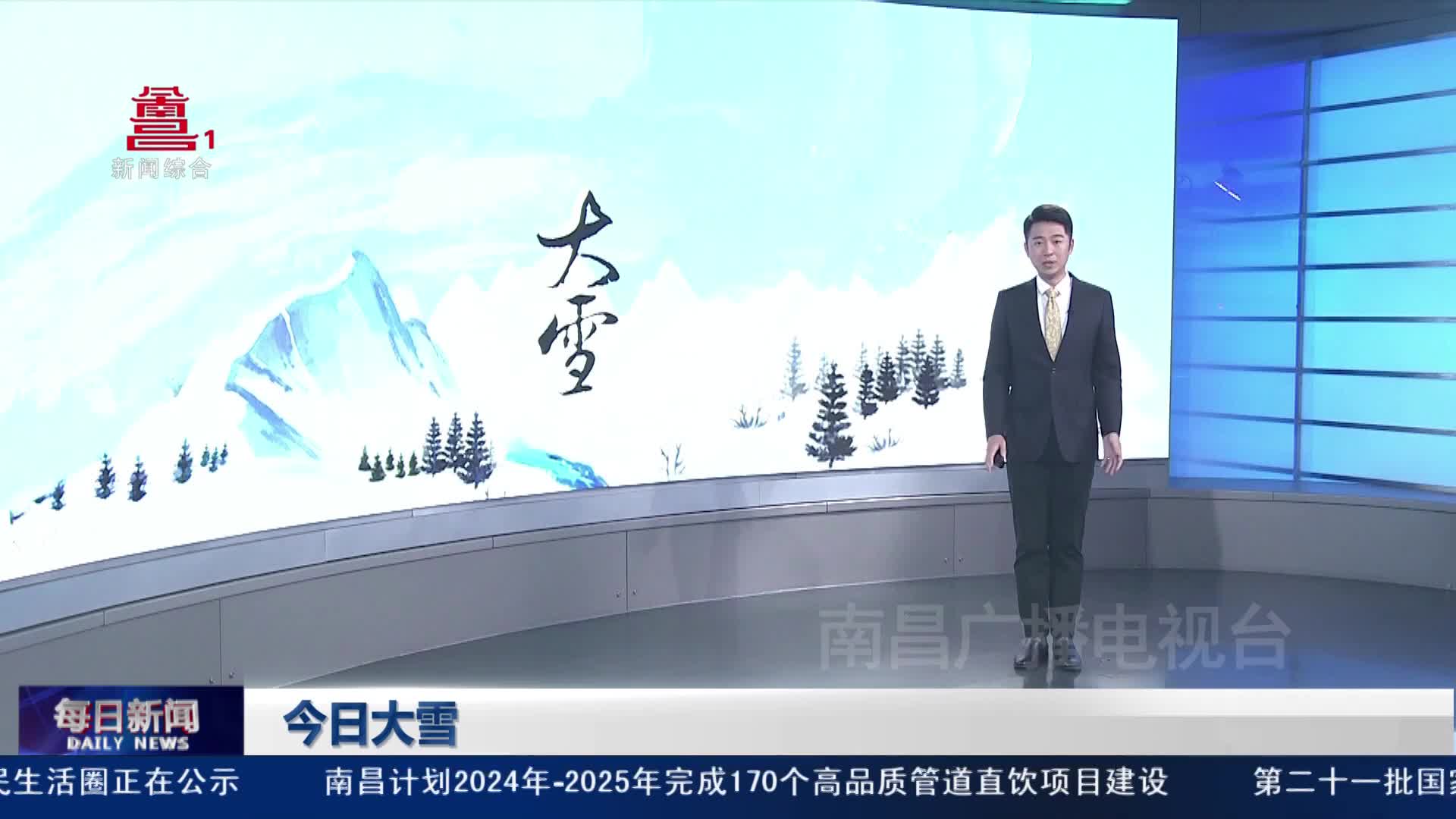 今日大雪