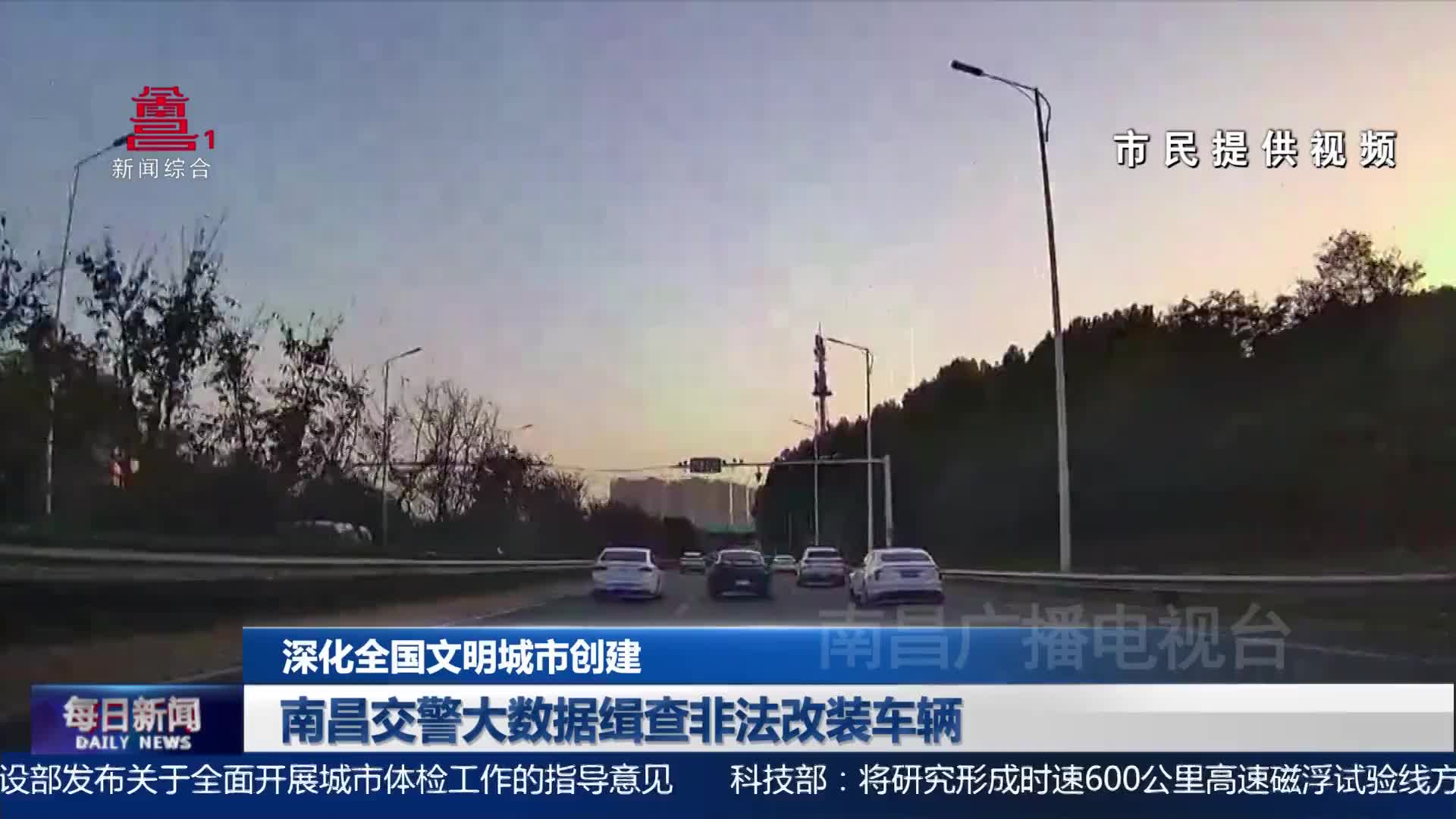 南昌交警大数据缉查非法改装车辆
