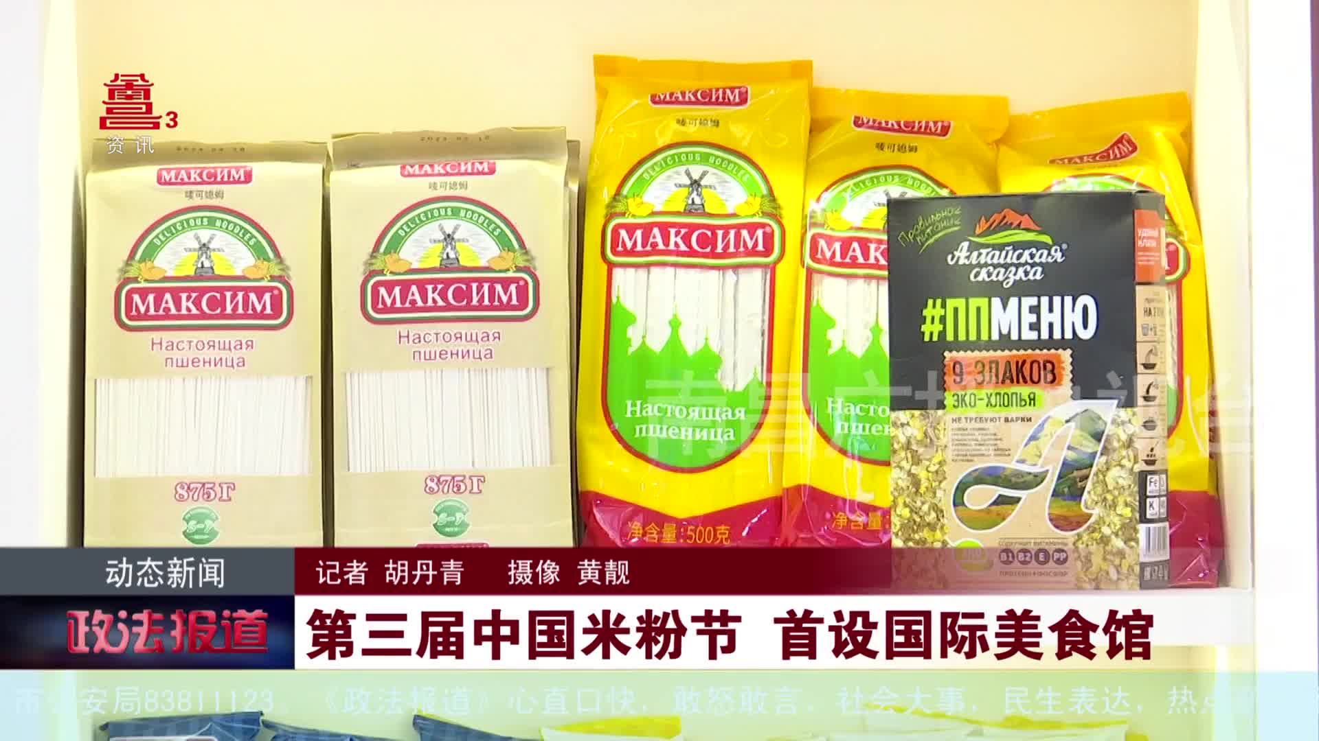 第三届中国米粉节 首设国际美食馆