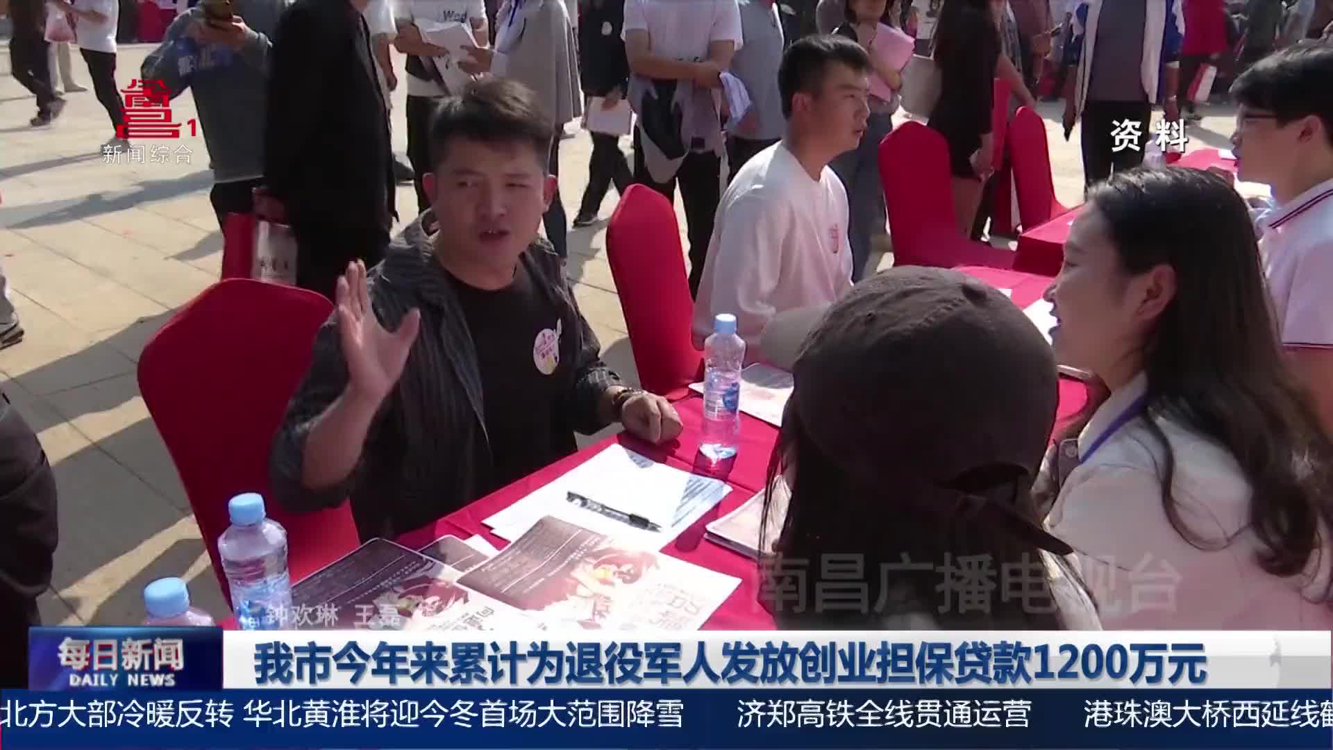 我市今年来累计为退役军人发放创业担保贷款1200万元