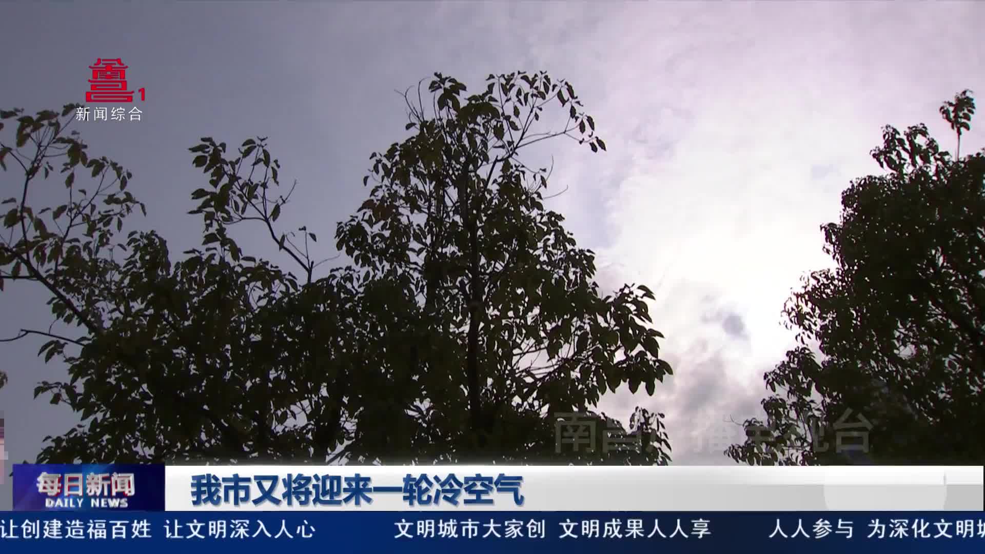 我市又将迎来一轮冷空气