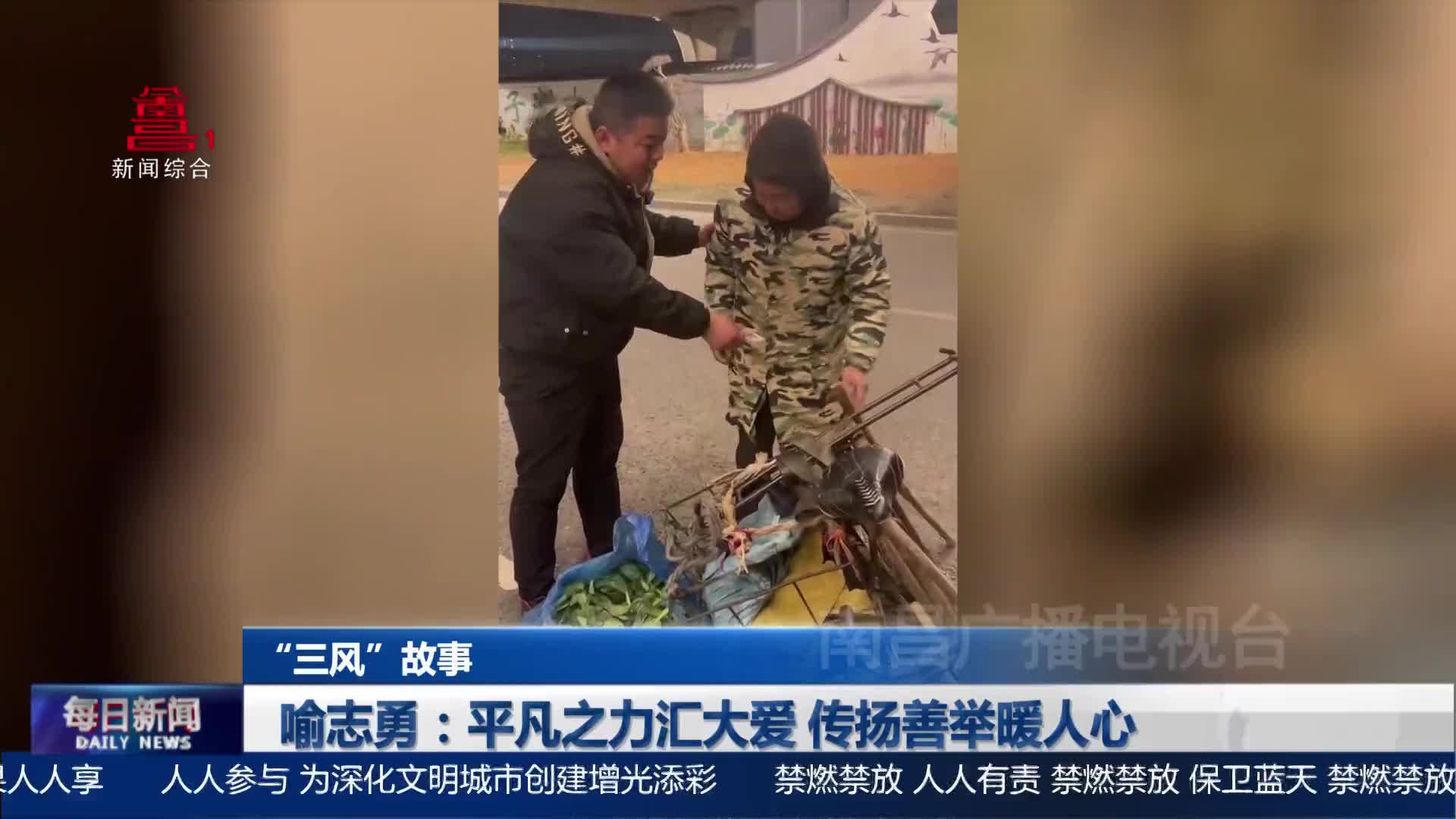 喻志勇：平凡之力汇大爱 传扬善举暖人心