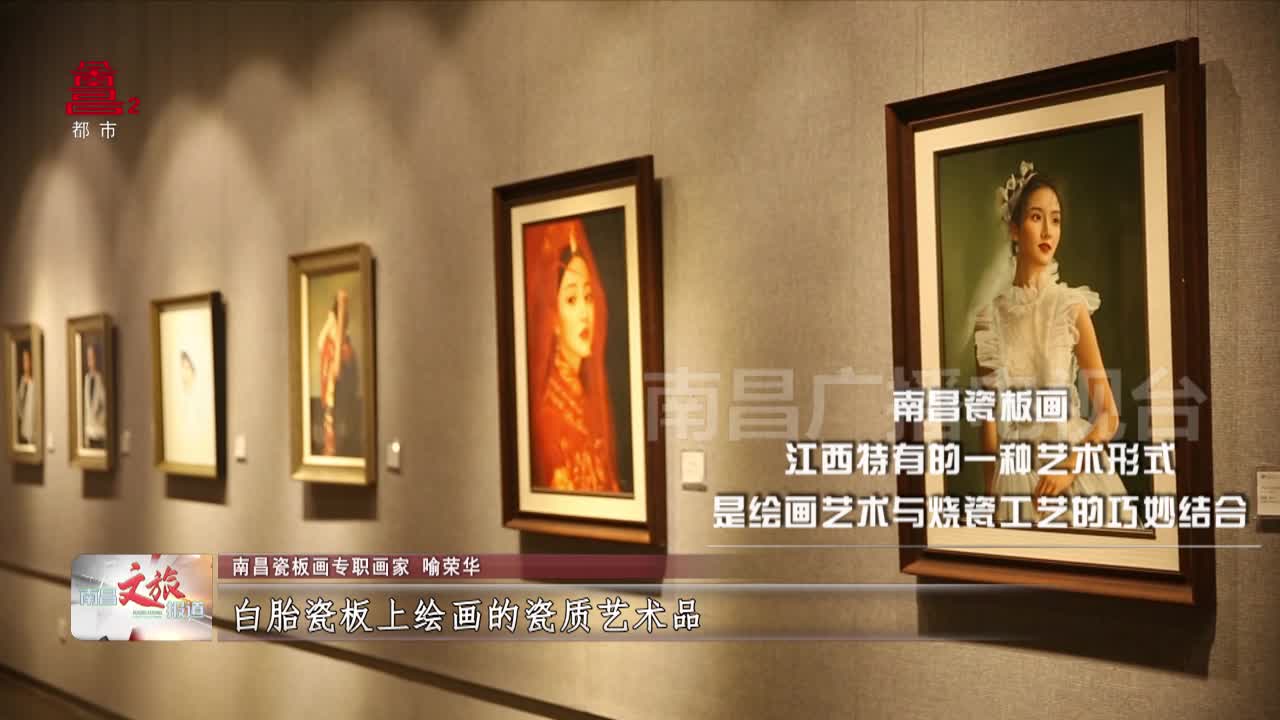 南昌宝藏：瓷板画《梅西》