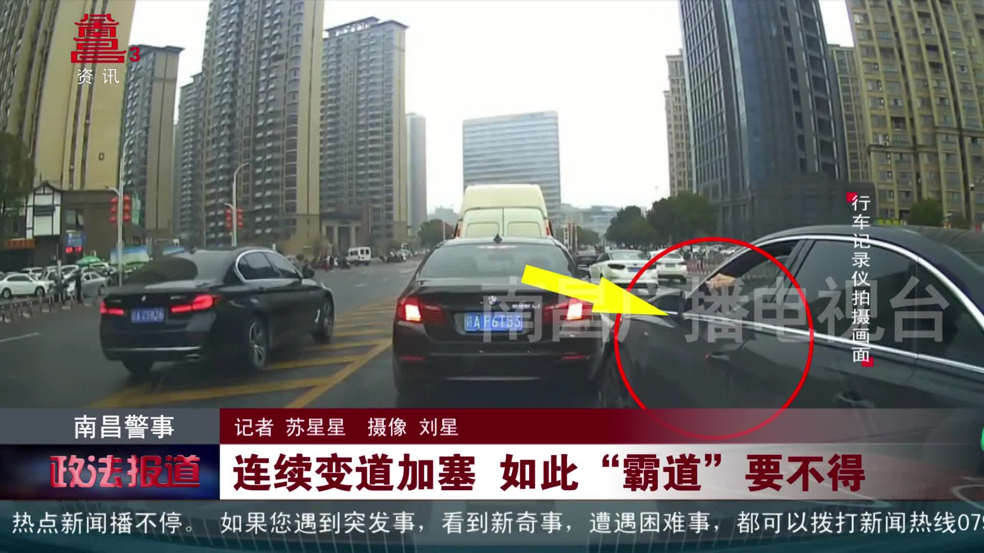 连续变道加塞 如此“霸道”要不得