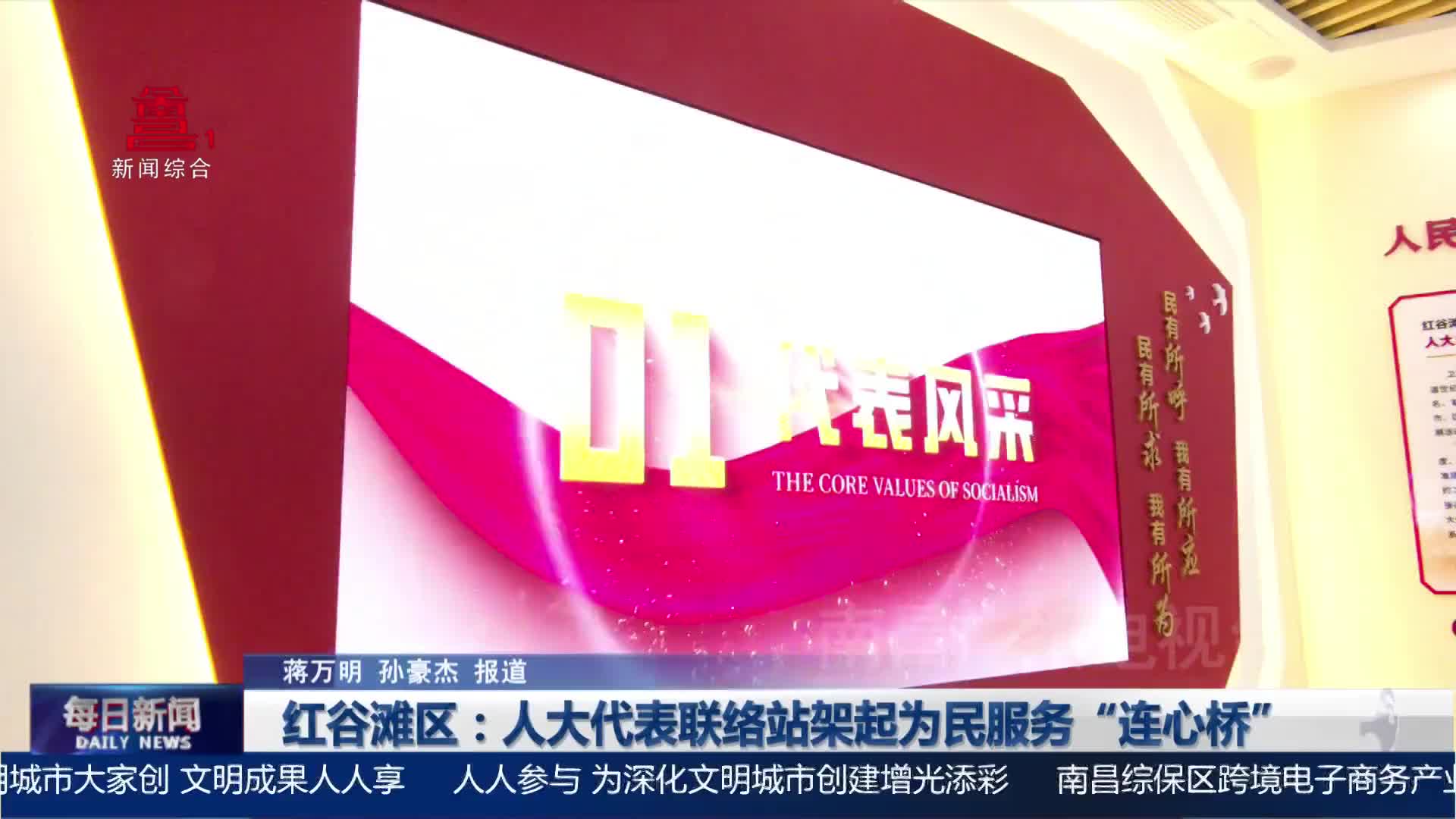 红谷滩区：人大代表联络站架起为民服务“连心桥”