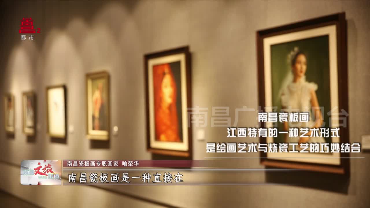 南昌宝藏：瓷板画《中式新娘》