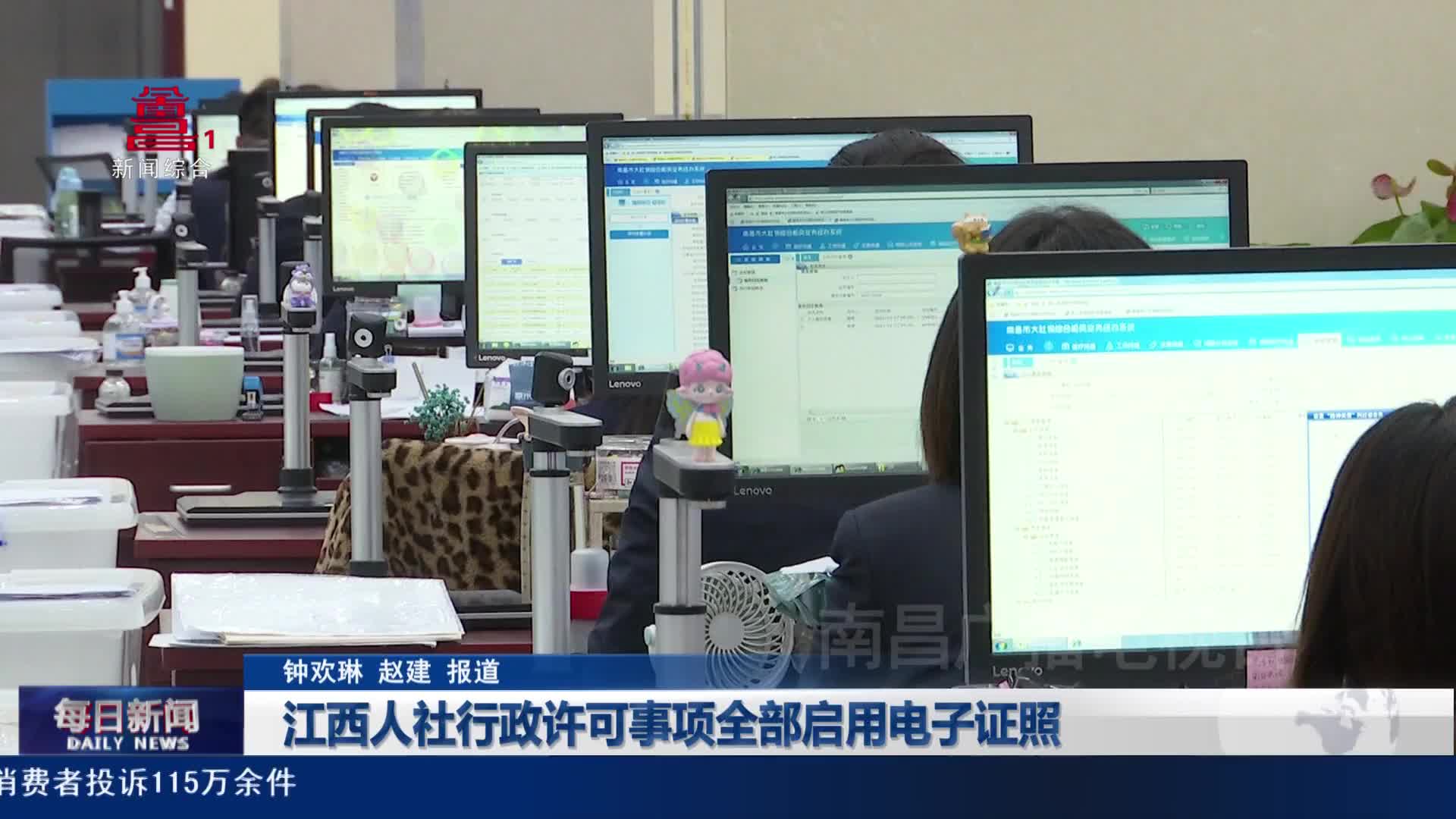 江西人社行政许可事项全部启用电子证照