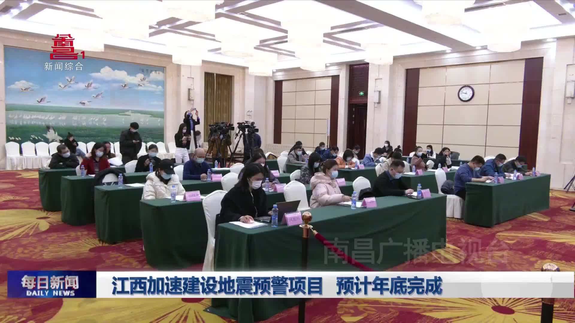 江西加速建设地震预警项目 预计年底完成
