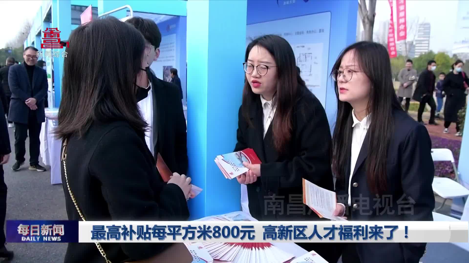 最高补贴每平方米800元 高新区人才福利来了！