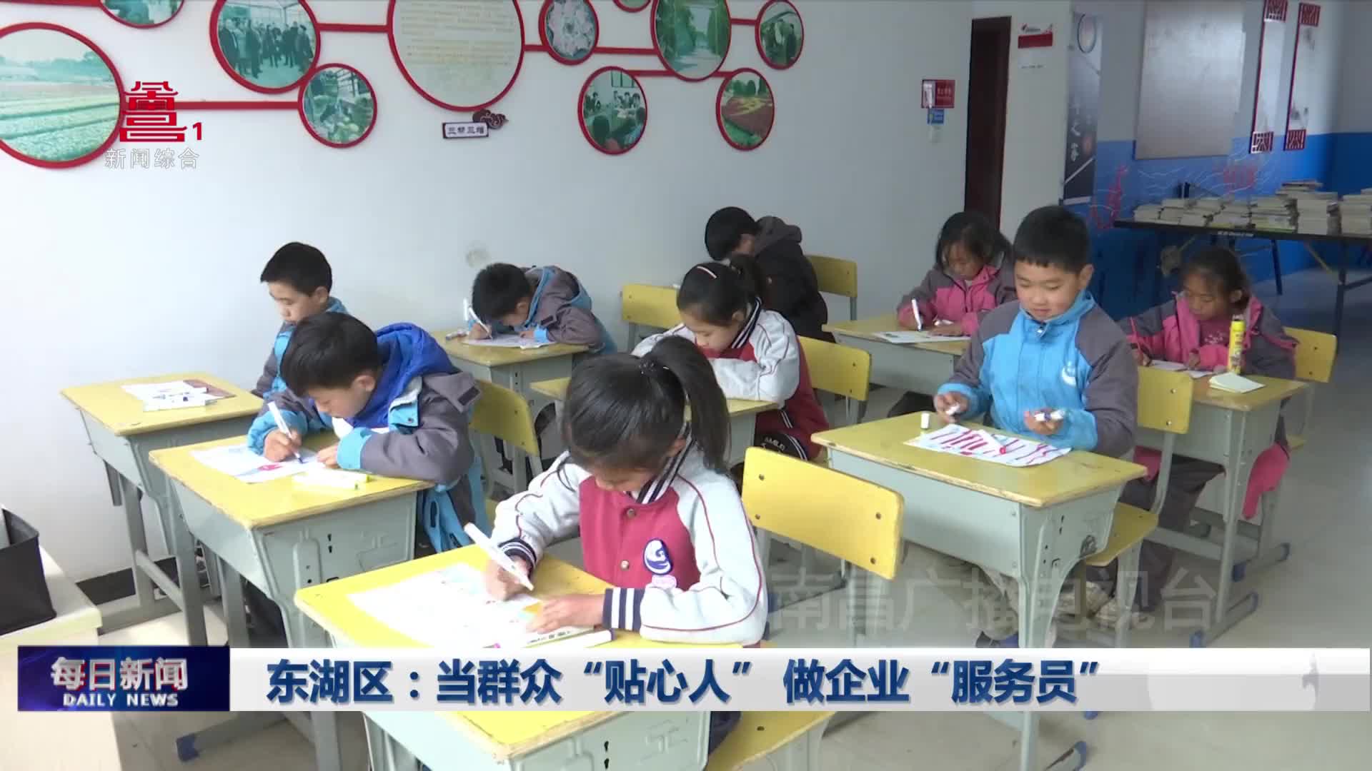 东湖区：当群众“贴心人” 做企业“服务员”