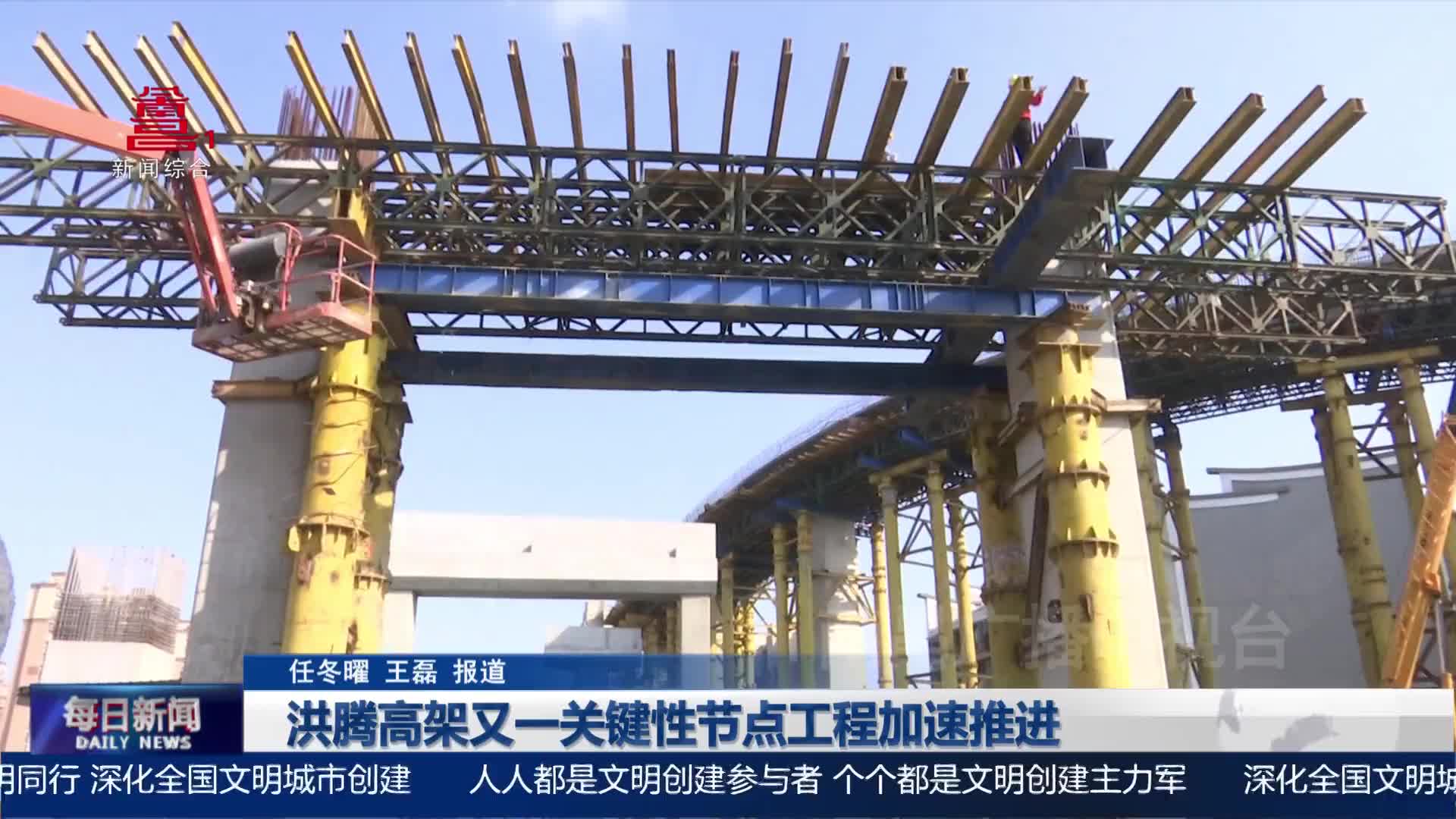 洪腾高架又一关键性节点工程加速推进