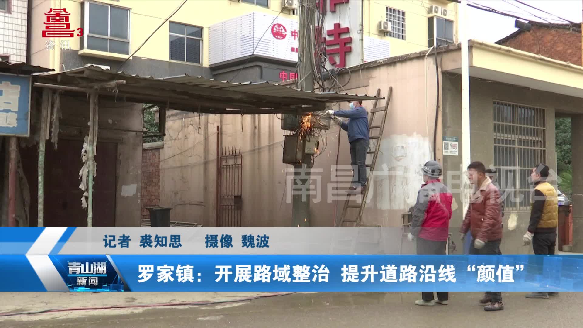 罗家镇：开展路域整治 提升道路沿线“颜值”