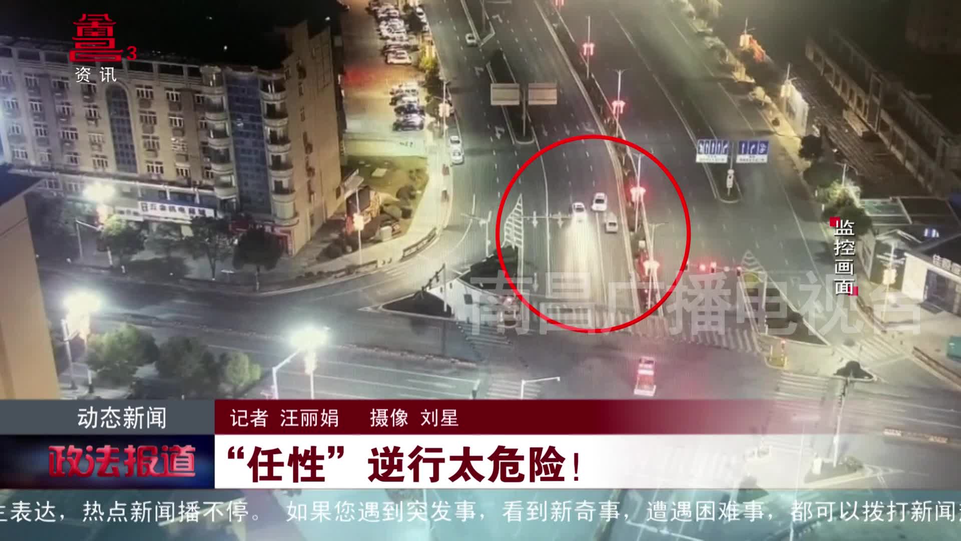 霸道逆行！这名男子自称路不熟：你信吗？