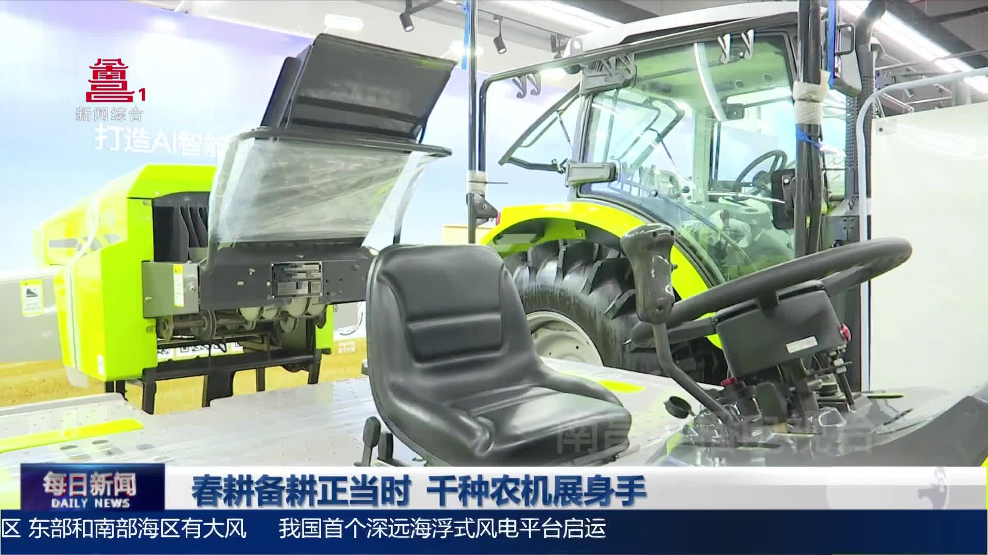 春耕备耕正当时 千种农机展身手