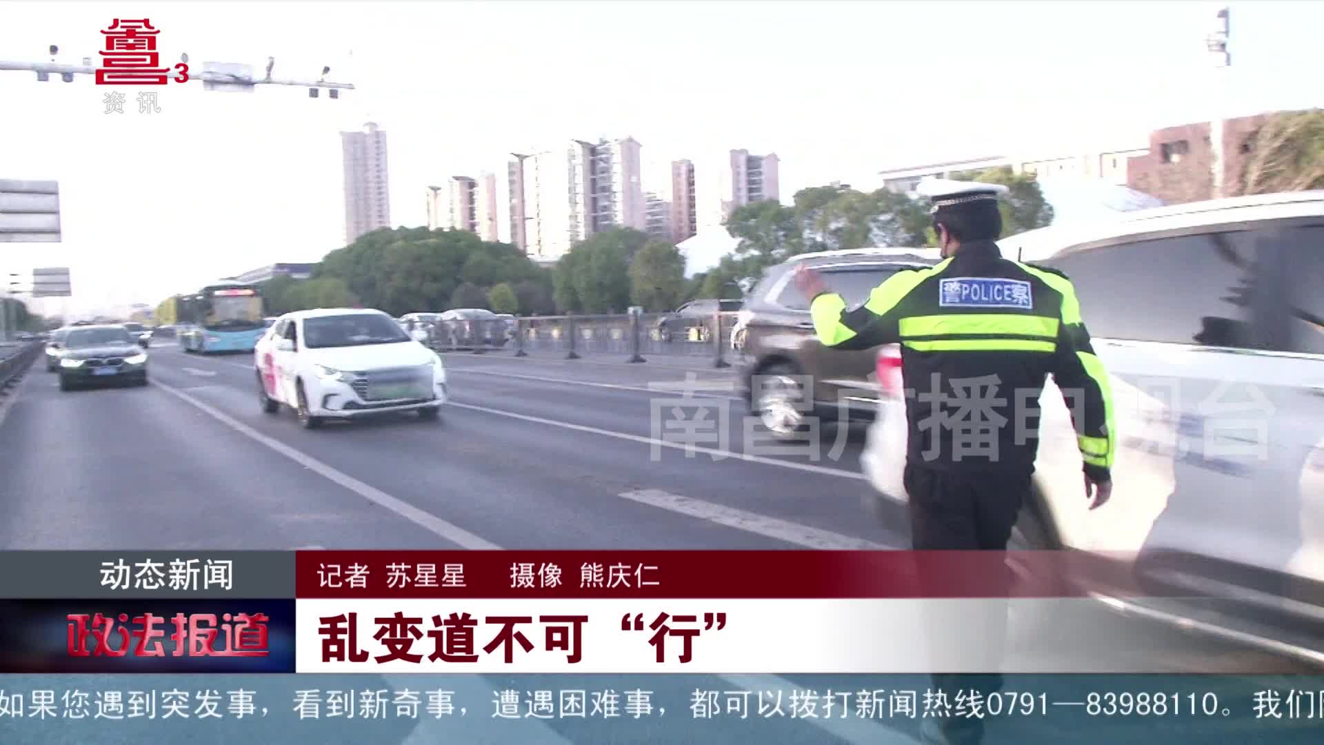 亂變道不可“行”