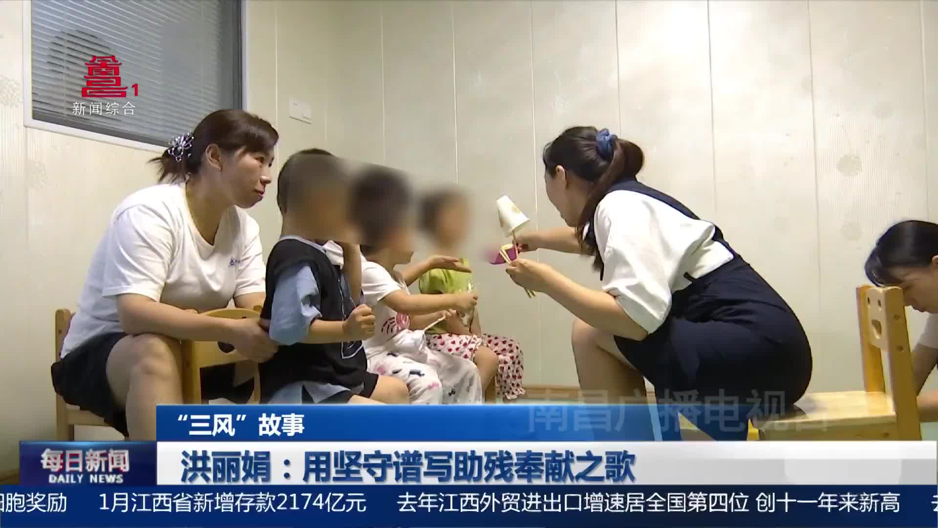 洪丽娟：用坚守谱写助残奉献之歌