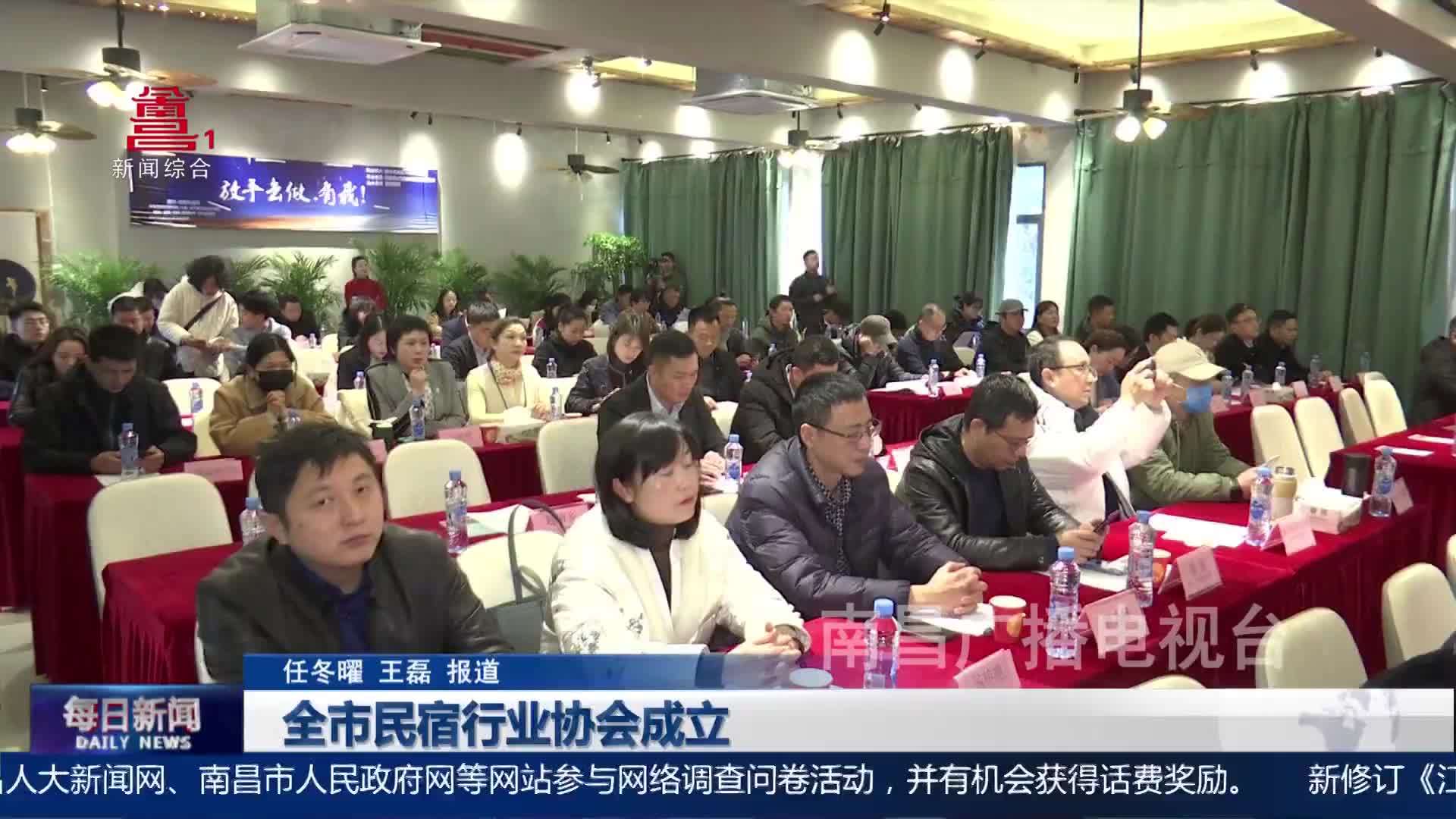全市民宿行业协会成立