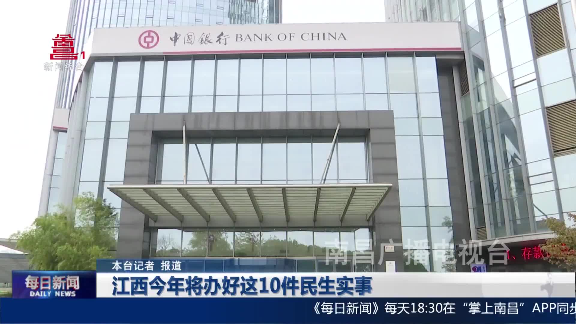 江西今年将办好这10件民生实事