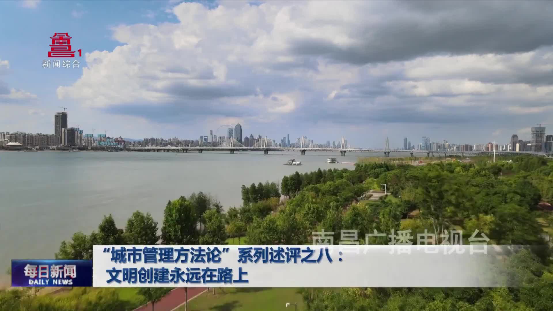 “城市管理方法论”系列述评第八篇：文明创建永远在路上